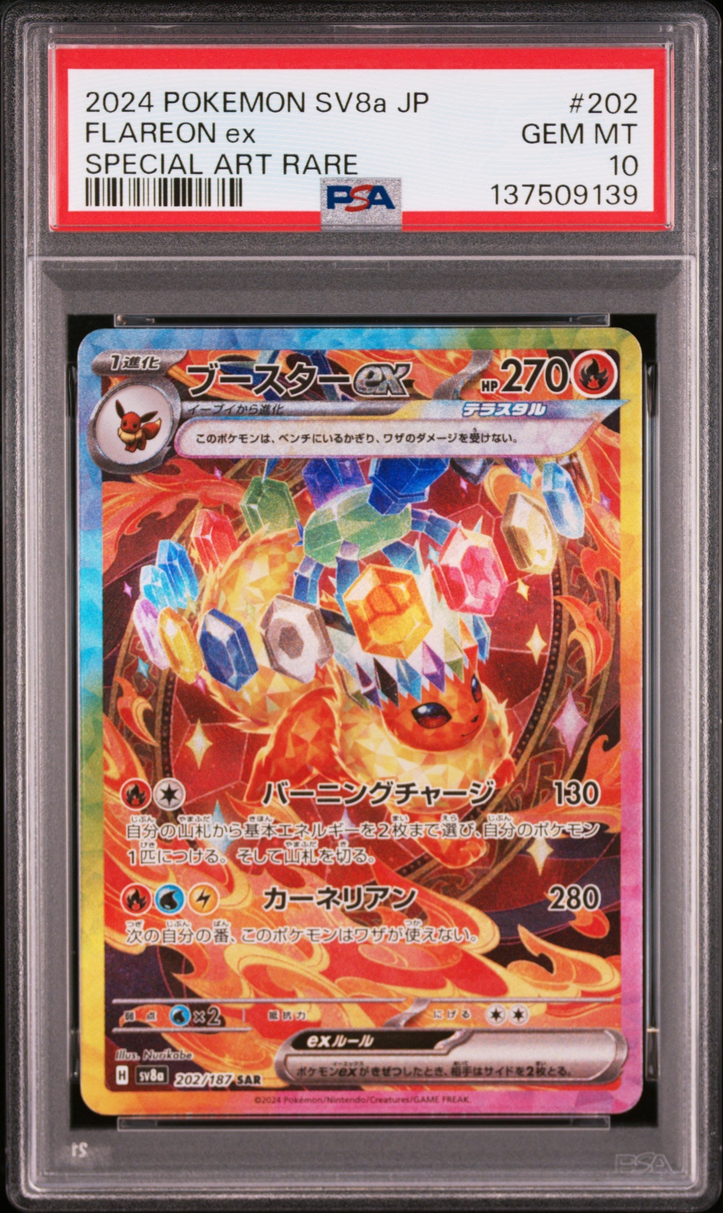 Pokemon - Flareon ex 202/187 - Singles - Pokemon - Zenox