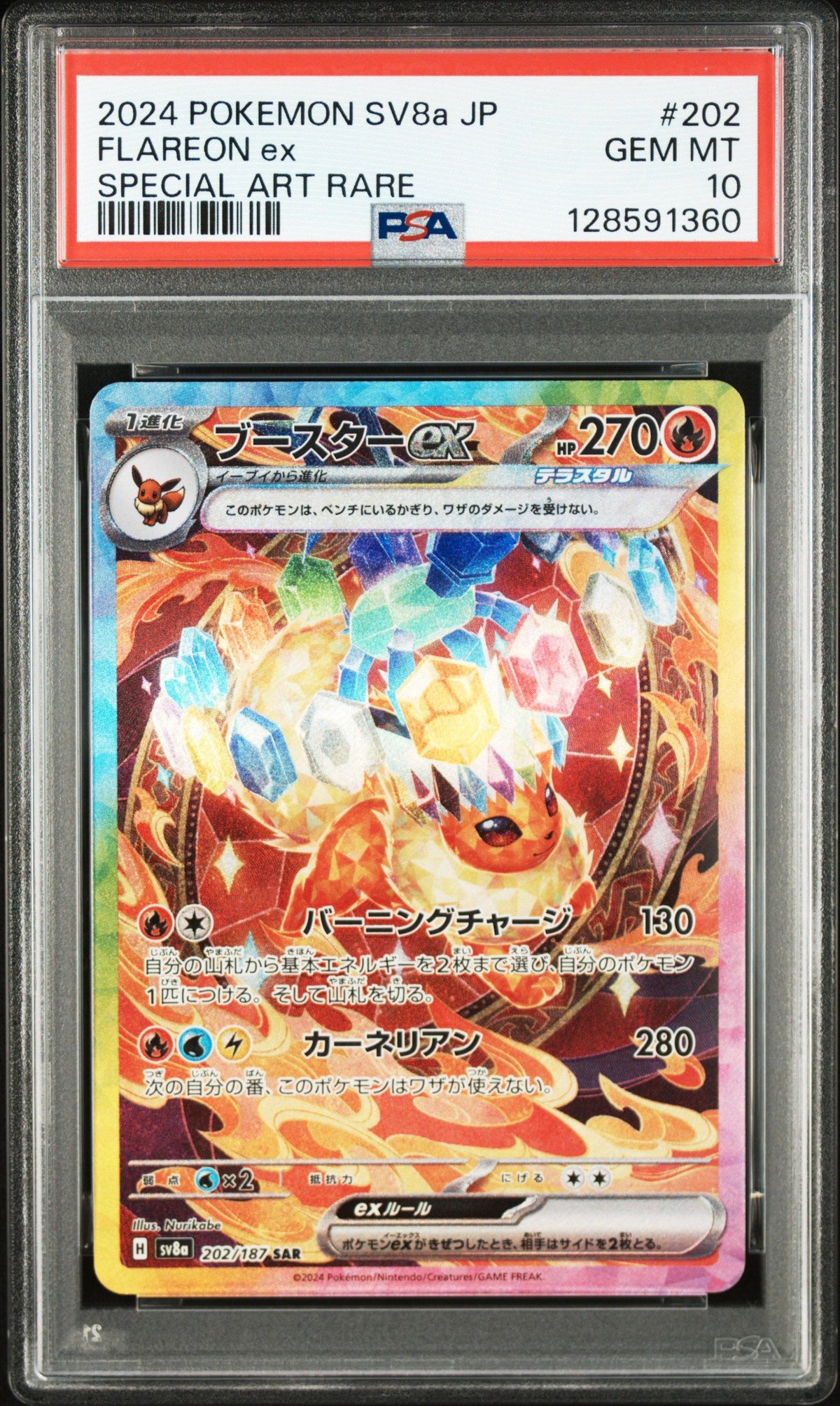 Pokemon - Flareon ex 202/187 - Singles - Pokemon - Zenox