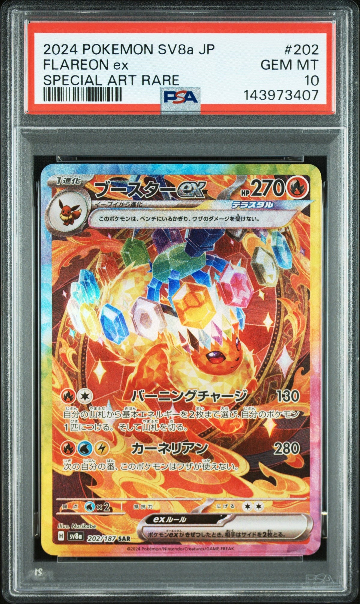 Pokemon - Flareon ex 202/187 - Singles - Pokemon - Zenox