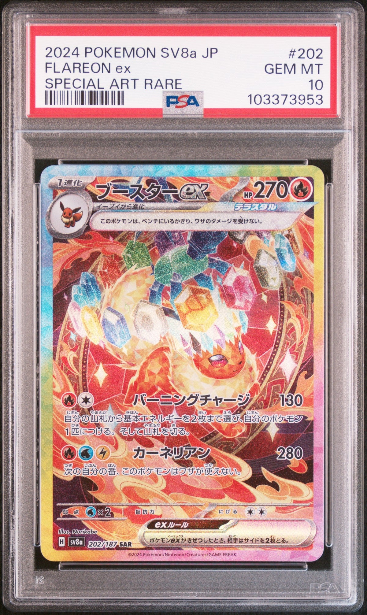 Pokemon - Flareon ex (JP) sv8a 202/187 - Singles -Pokemon - Zenox