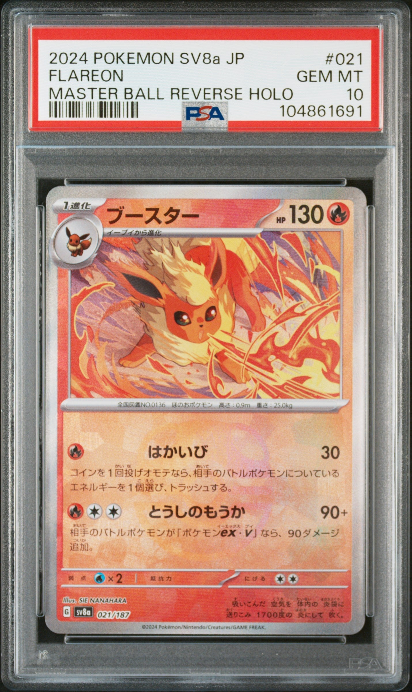 Pokemon - Flareon (JP) 021/187 - Singles - Pokemon - Zenox