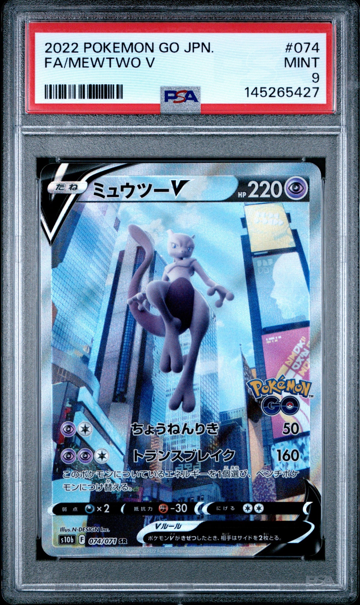 Pokemon - Full Art/Mewtwo V 074/071 - Singles -Pokemon - Zenox