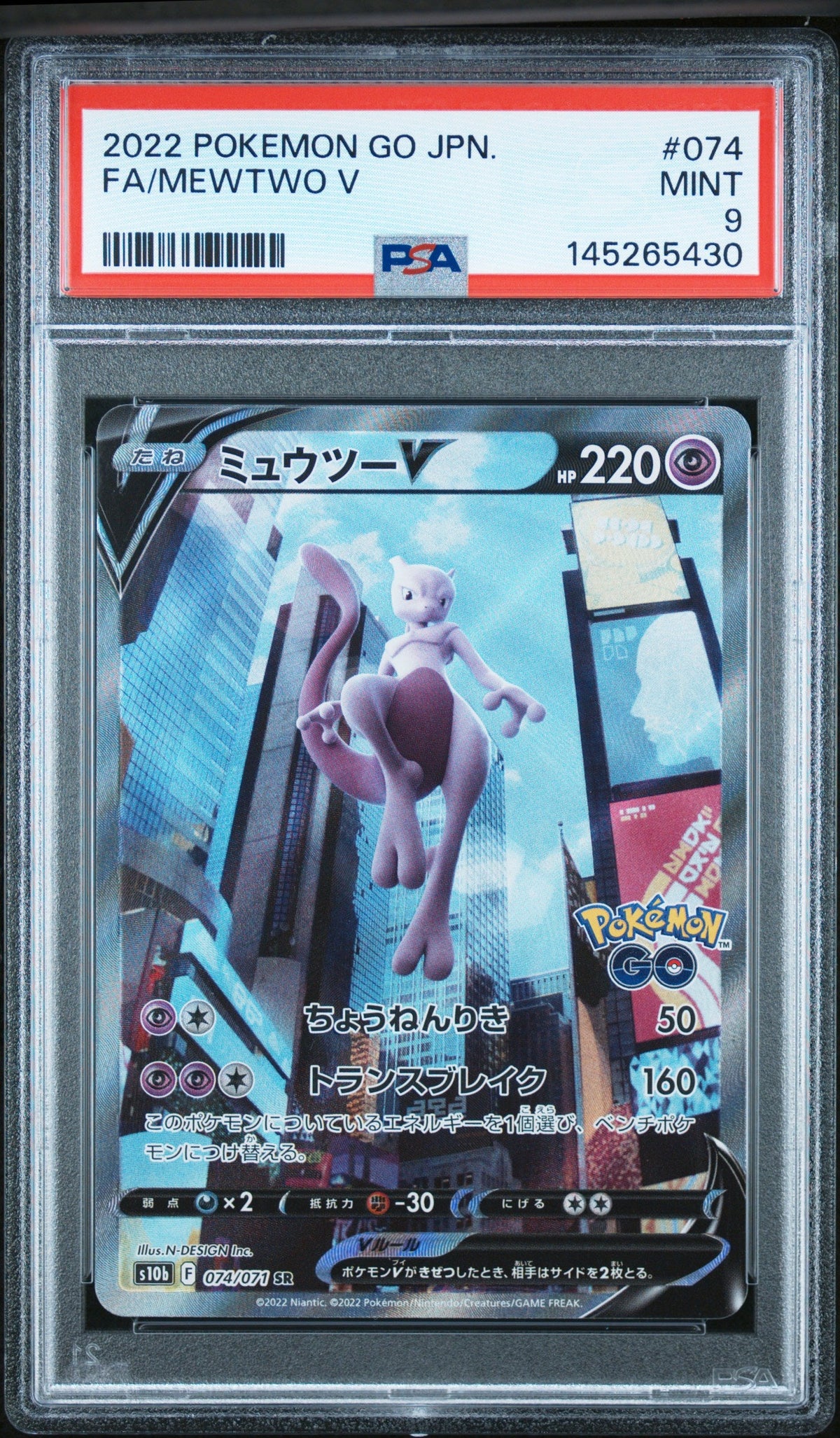 Pokemon - Full Art/Mewtwo V 074/071 - Singles -Pokemon - Zenox