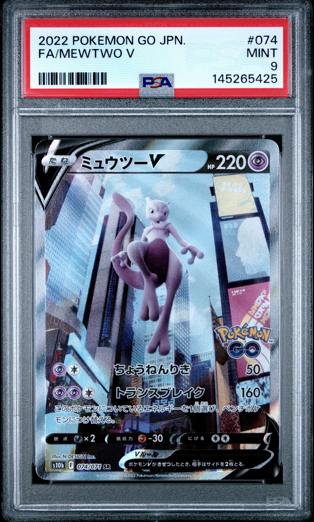 Pokemon - Full Art/Mewtwo V 074/071 - Singles -Pokemon - Zenox