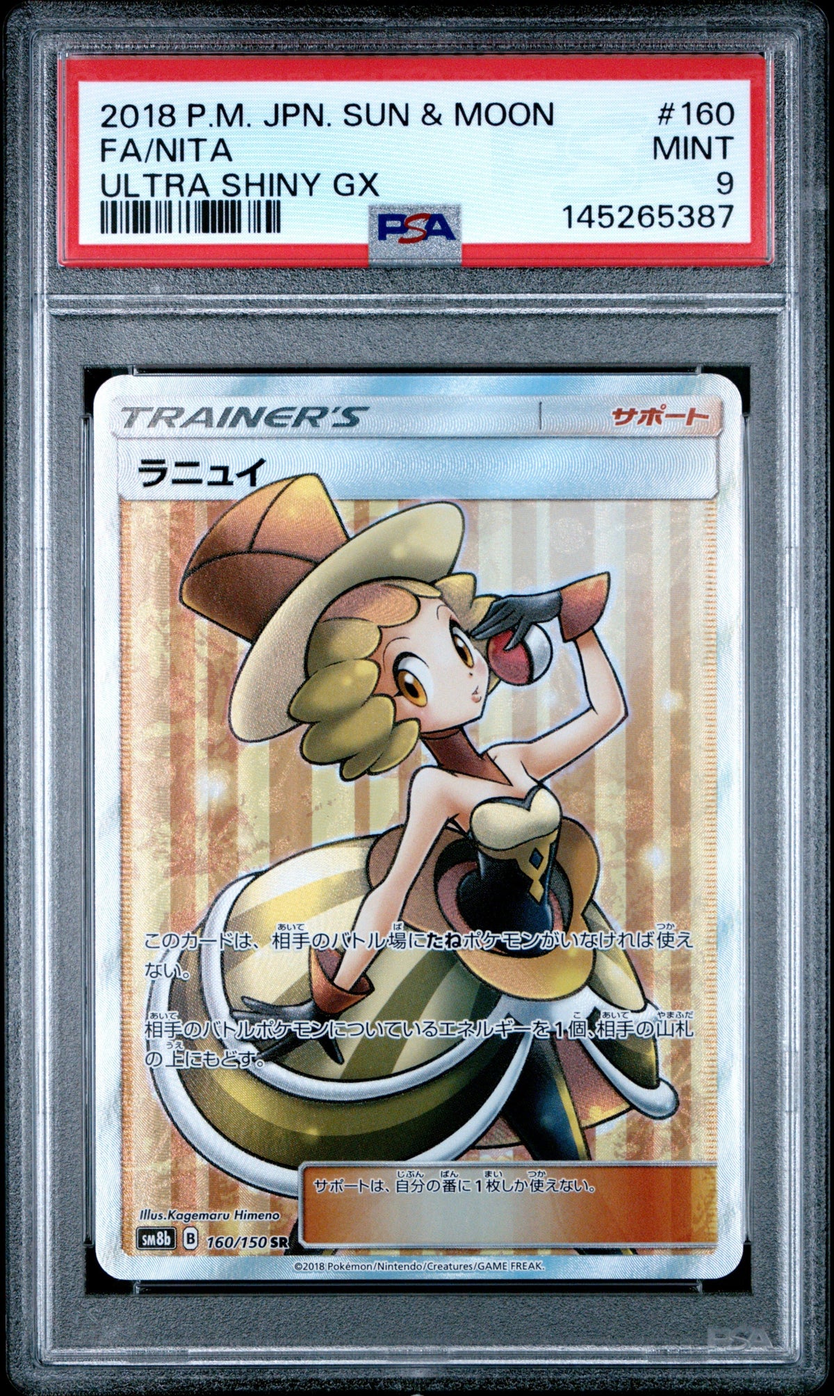Pokemon - Full Art/Nita 160/150 - Singles -Pokemon - Zenox