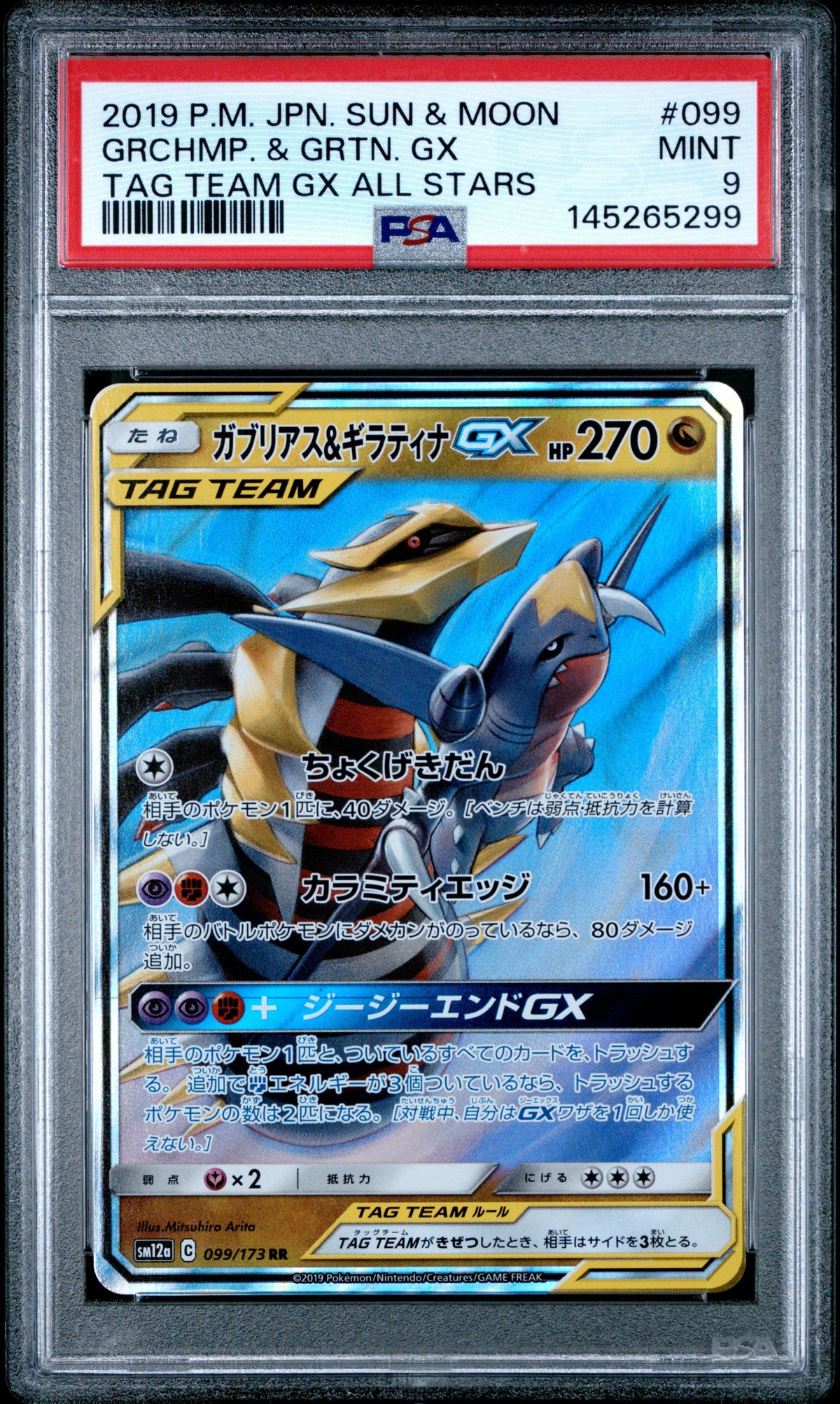 Pokemon - Garchomp & Giratina GX 099/173 - Singles -Pokemon - Zenox