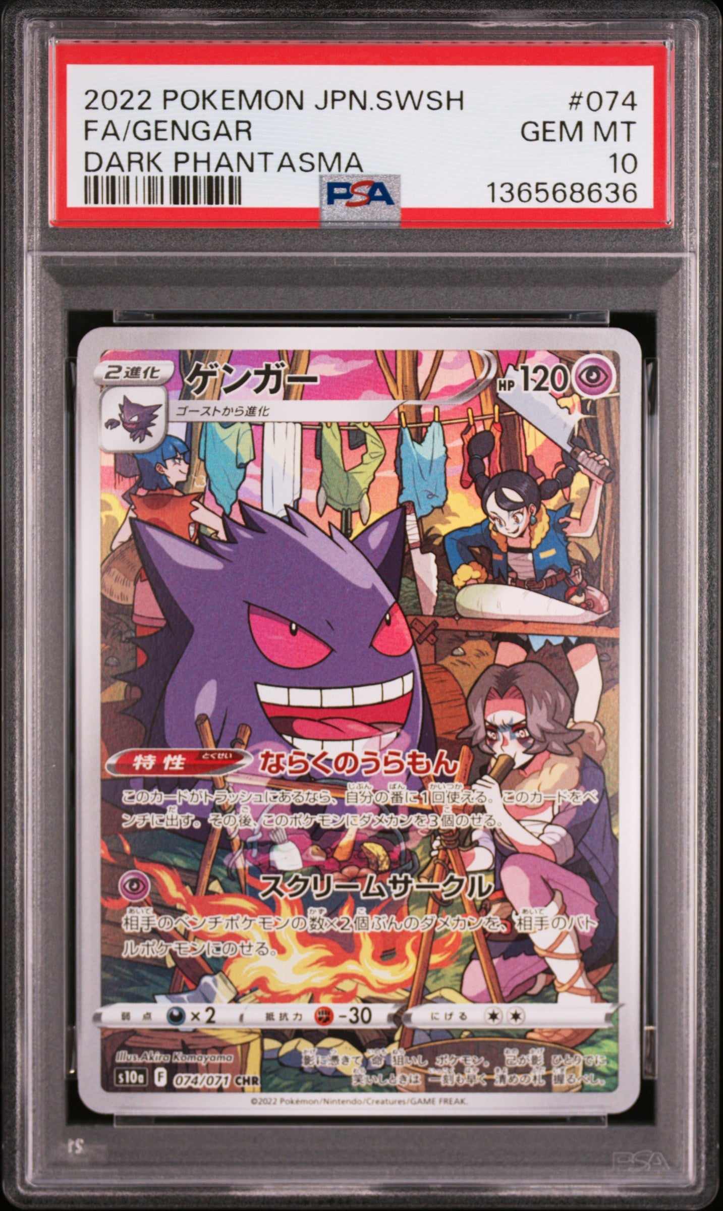 Pokemon - Gengar (JP) 074/071 - Singles - Pokemon - Zenox