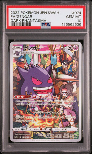 Pokemon - Gengar (JP) 074/071 - Singles - Pokemon - Zenox