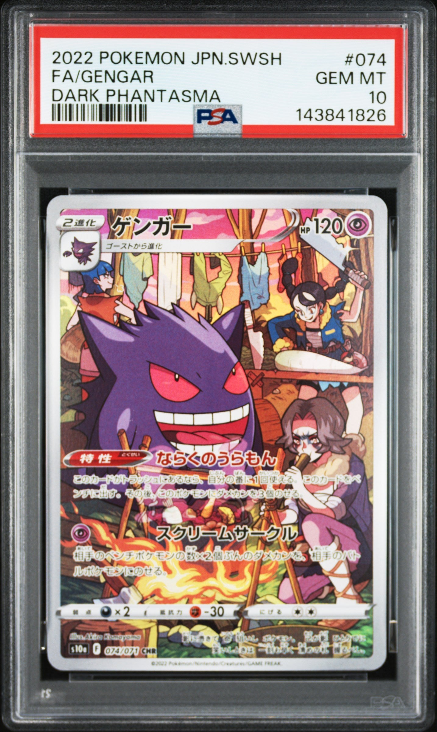 Pokemon - Gengar (JP) 074/071 - Singles - Pokemon - Zenox