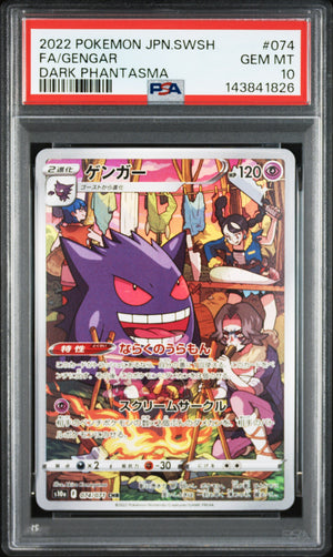 Pokemon - Gengar (JP) 074/071 - Singles - Pokemon - Zenox
