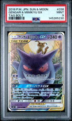 Pokemon - Gengar & Mimikyu GX Holo 038/095 - Singles -Pokemon - Zenox