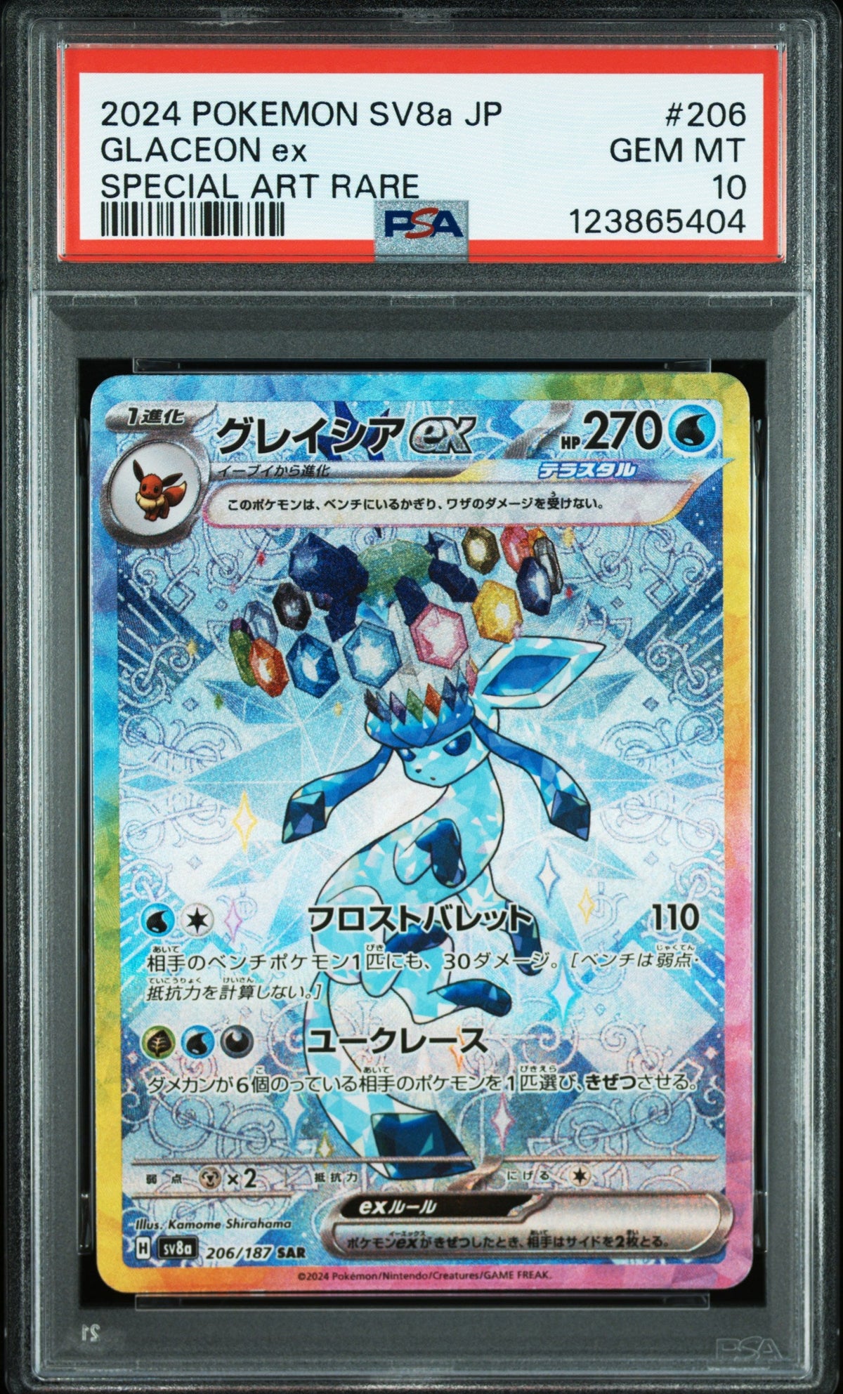 Pokemon - Glaceon ex 206/187 - Singles - Pokemon - Zenox