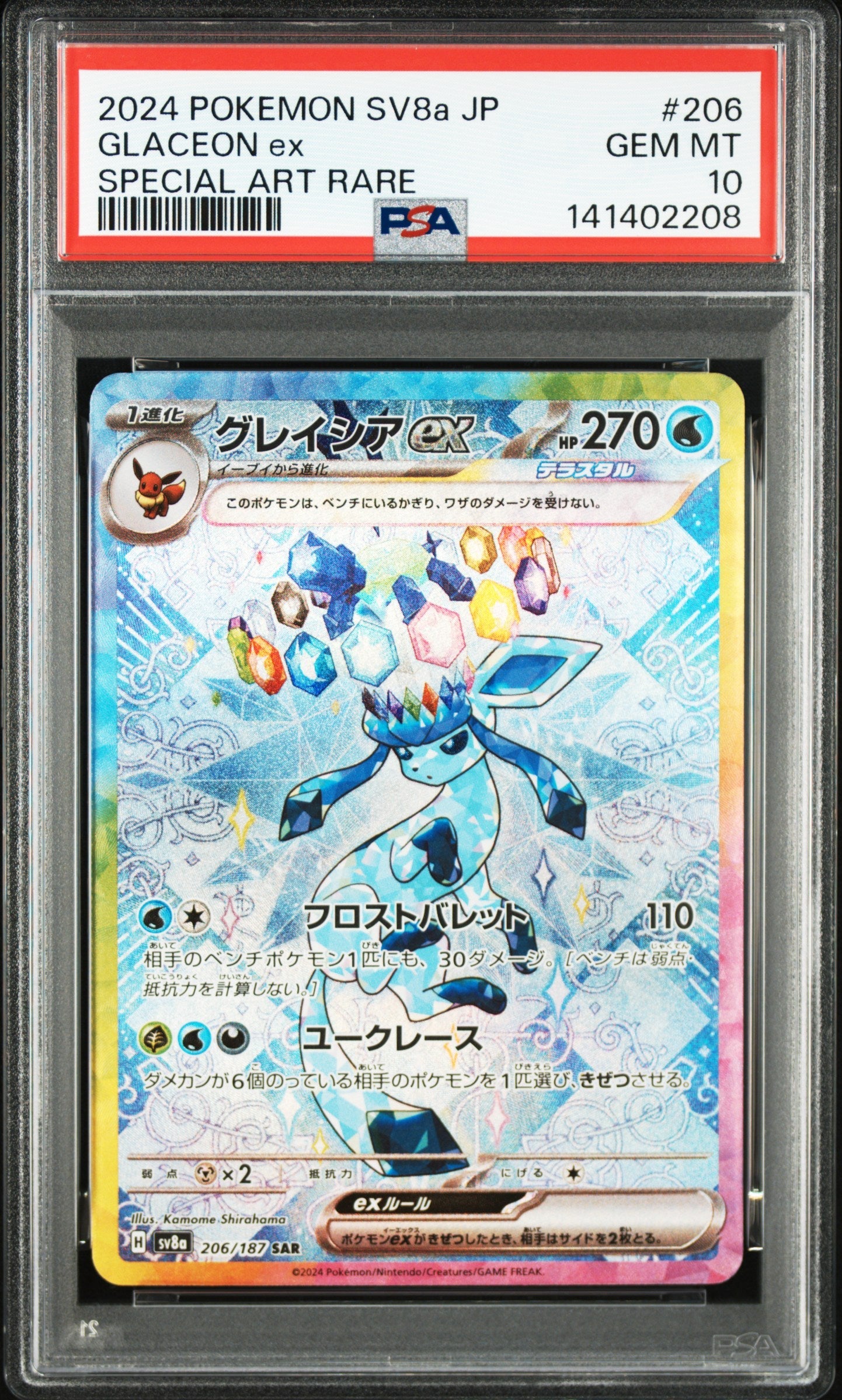 Pokemon - Glaceon ex 206/187 - Singles - Pokemon - Zenox
