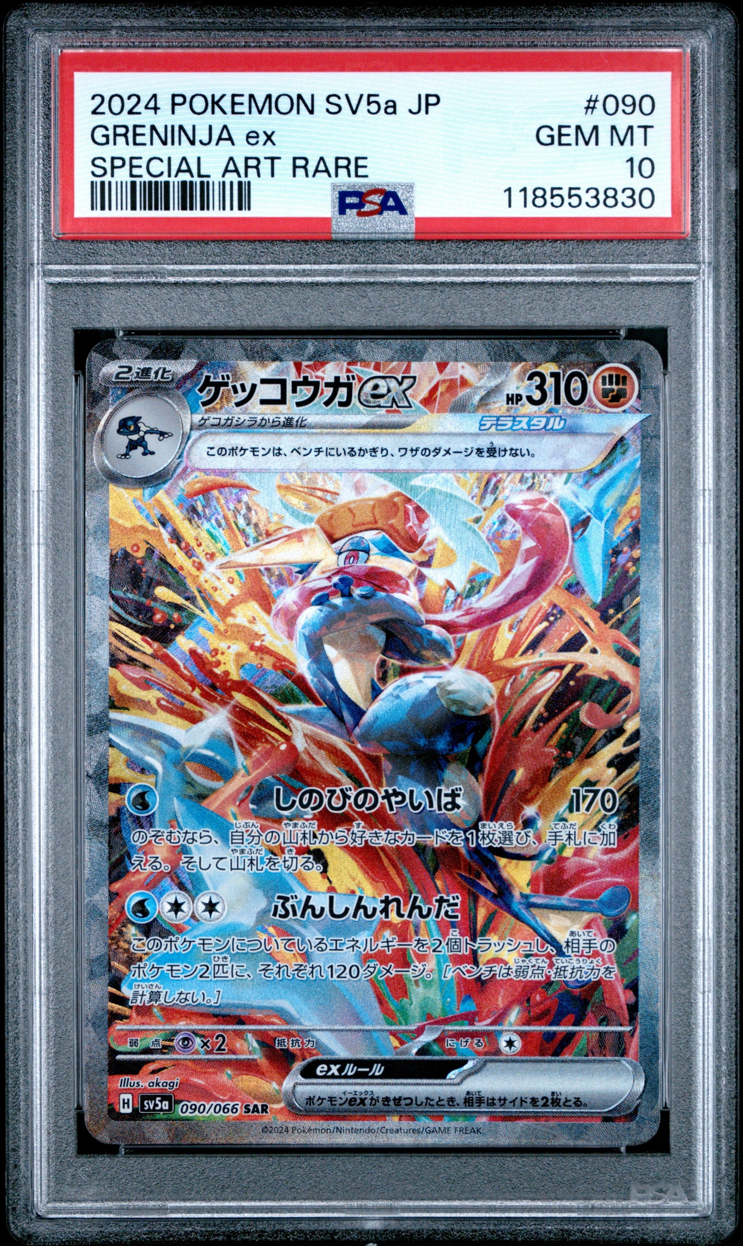 Pokemon - Greninja ex (JP) sv5a 090/066 - Singles -Pokemon - Zenox