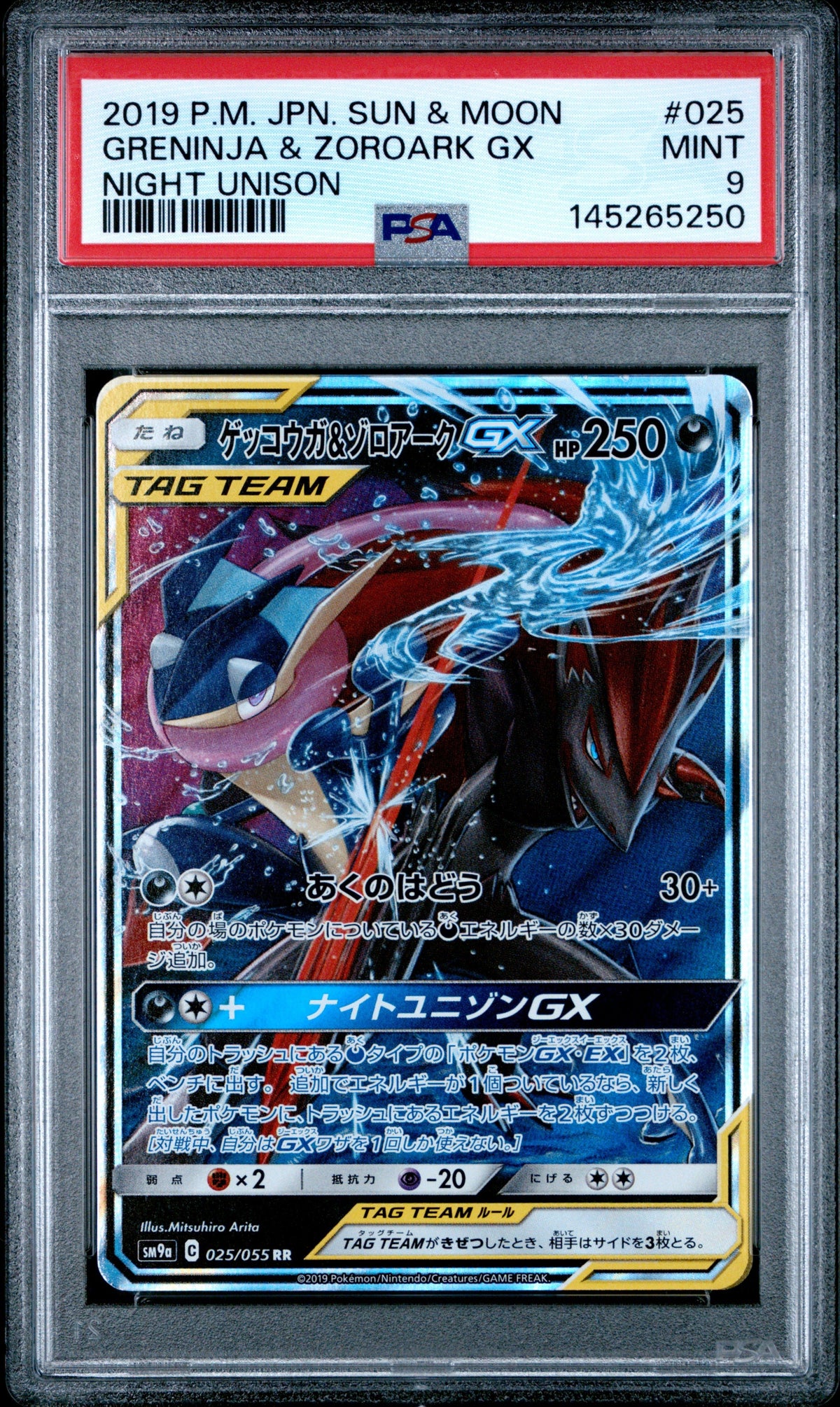 Pokemon - Greninja & Zoroark GX 025/055 - Singles -Pokemon - Zenox