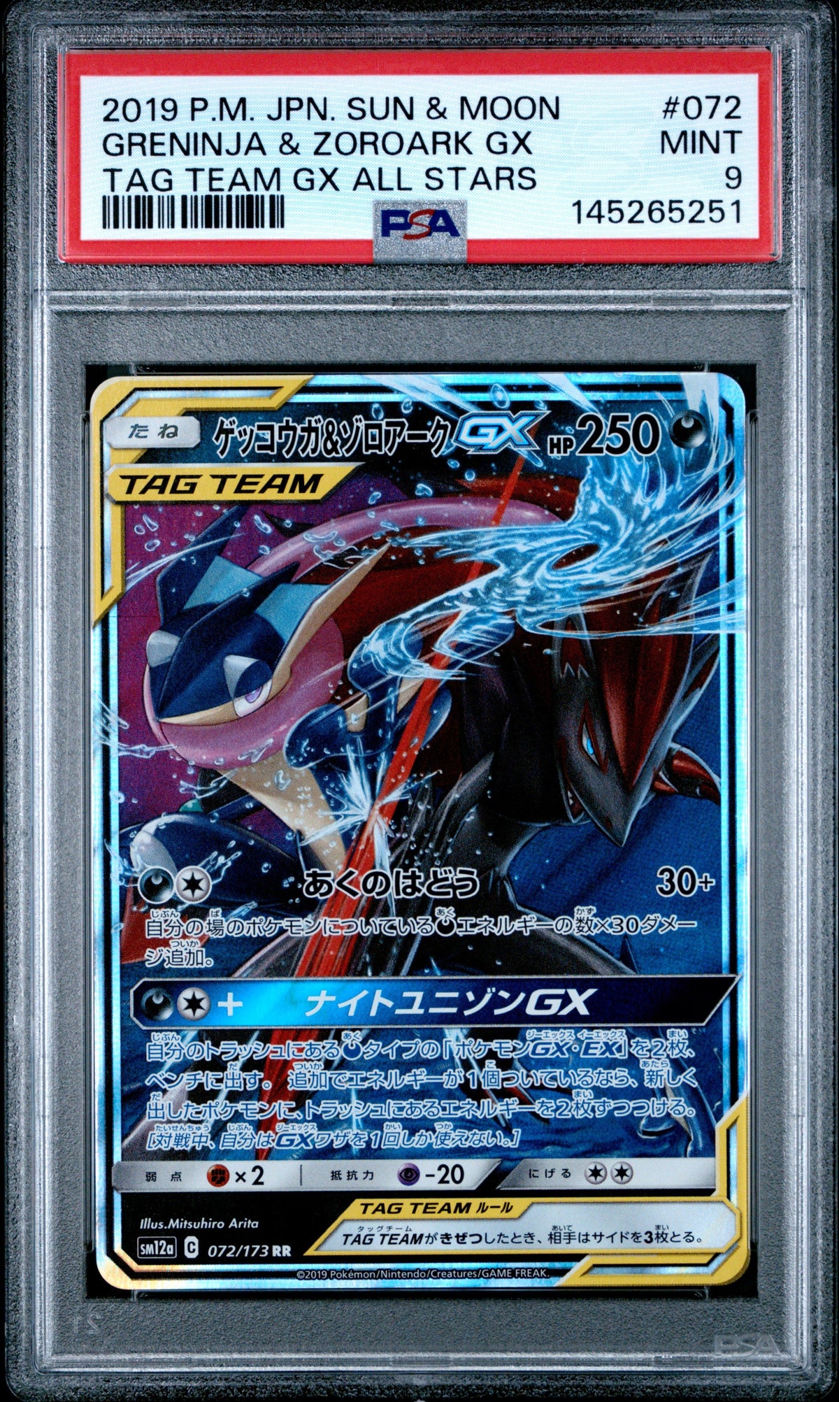 Pokemon - Greninja & Zoroark GX 072/173 - Singles -Pokemon - Zenox
