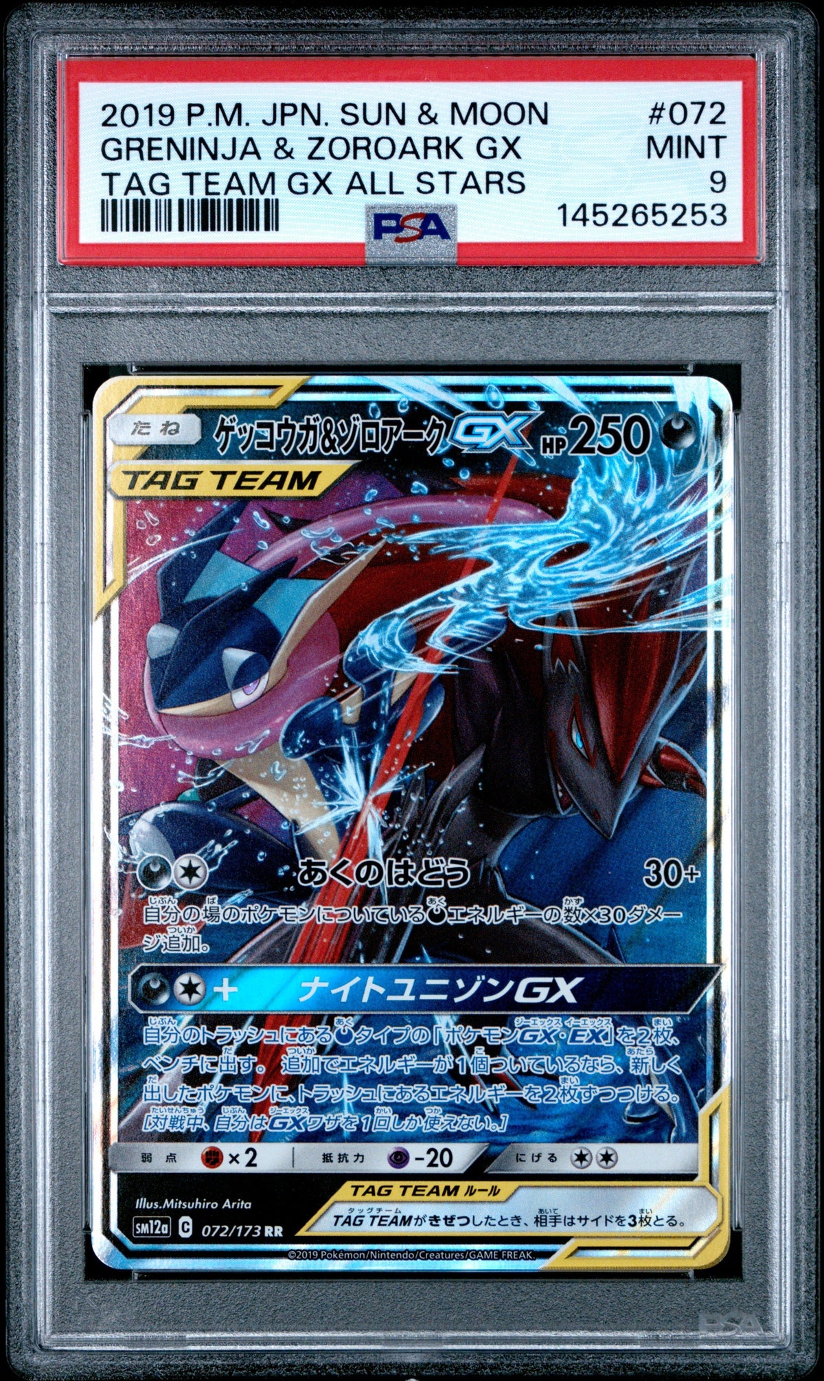 Pokemon - Greninja & Zoroark GX 072/173 - Singles -Pokemon - Zenox