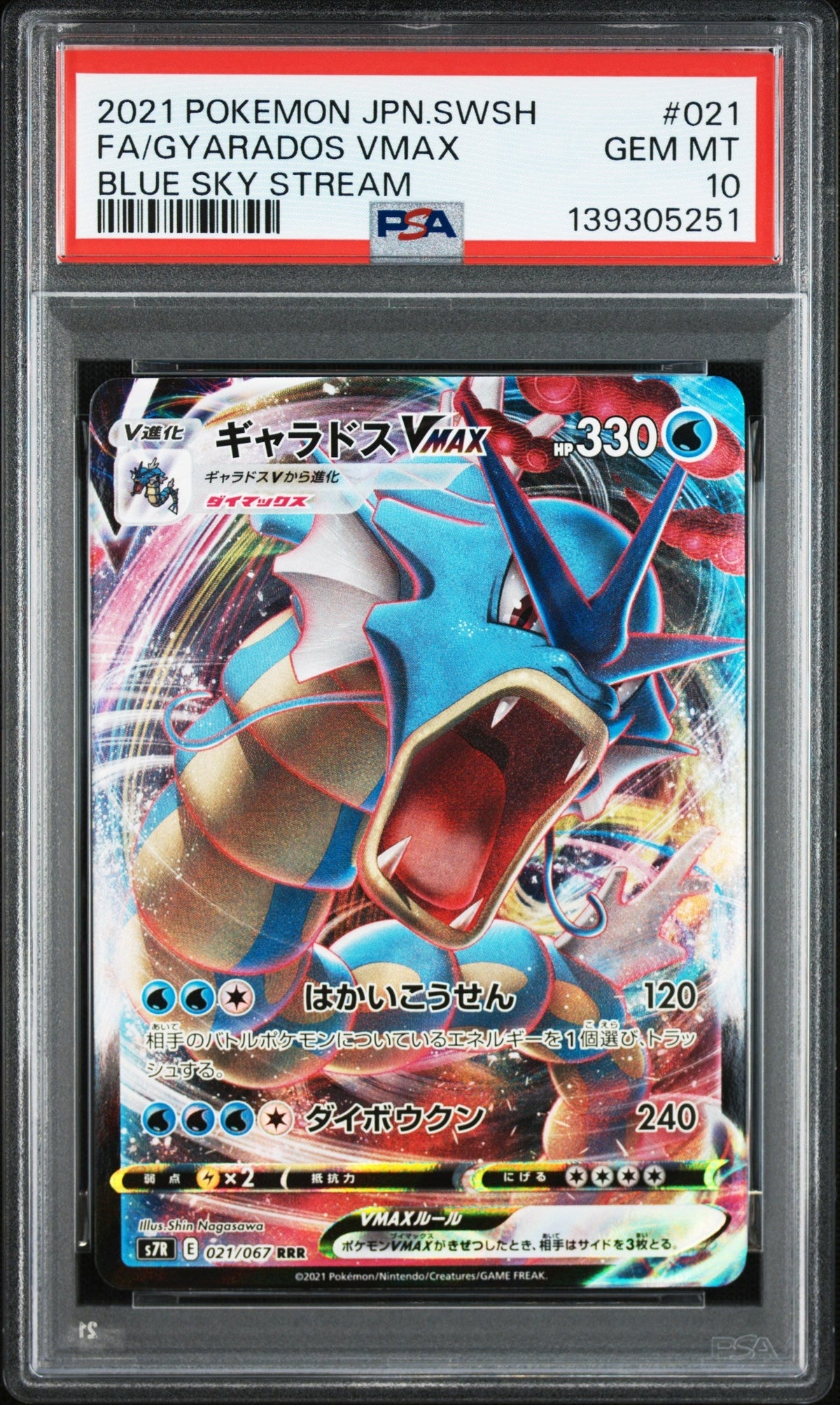 Pokemon - Gyarados VMAX (JP) s7R 021/067 - Singles - Pokemon - Zenox