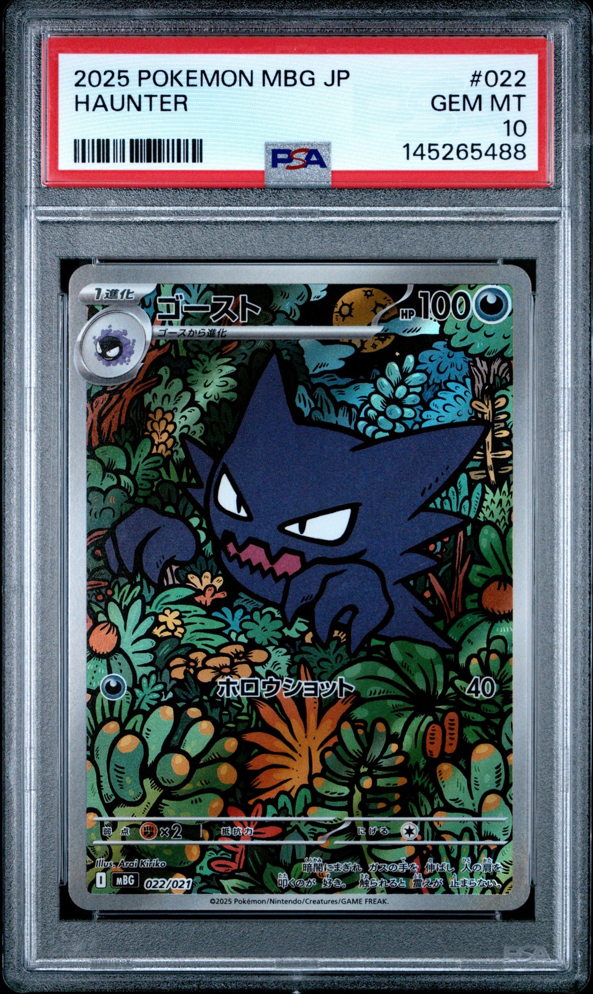 Pokemon - Haunter 022/021 - Singles -Pokemon - Zenox