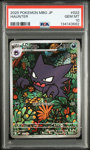 Pokemon - Haunter 022/021 - Singles - Pokemon - Zenox