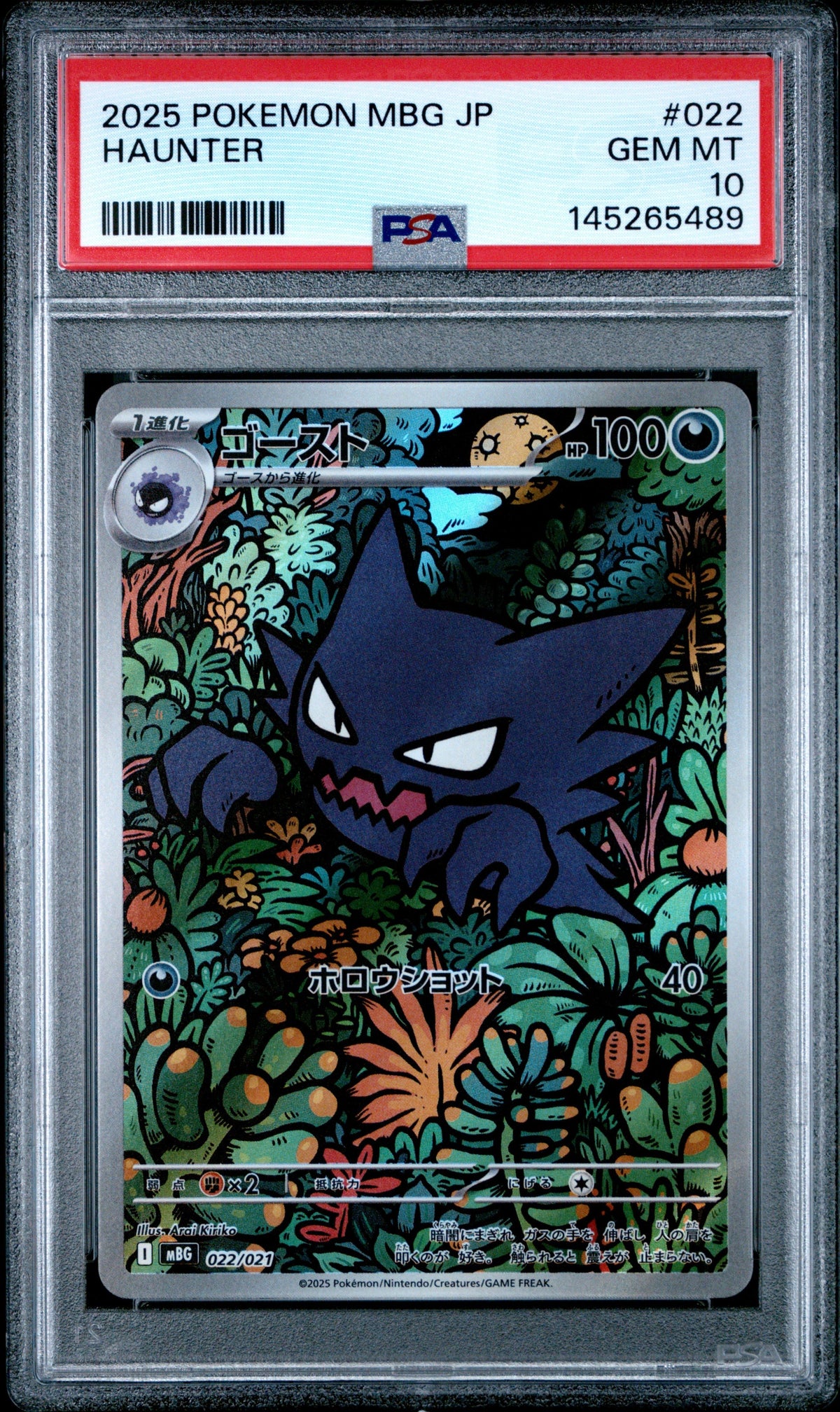 Pokemon - Haunter 022/021 - Singles -Pokemon - Zenox