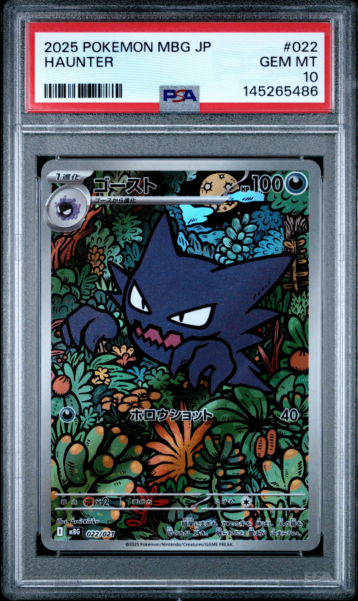 Pokemon - Haunter 022/021 - Singles -Pokemon - Zenox
