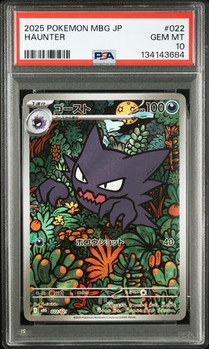 Pokemon - Haunter 022/021 - Singles - Pokemon - Zenox