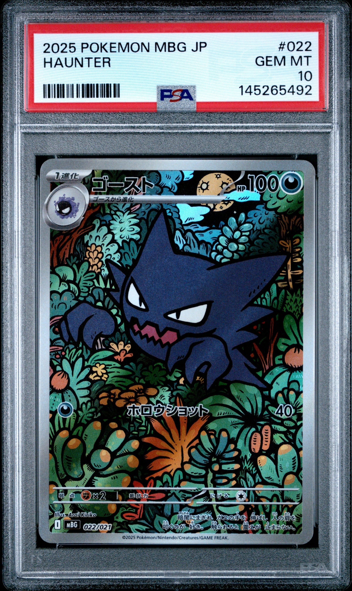 Pokemon - Haunter 022/021 - Singles -Pokemon - Zenox