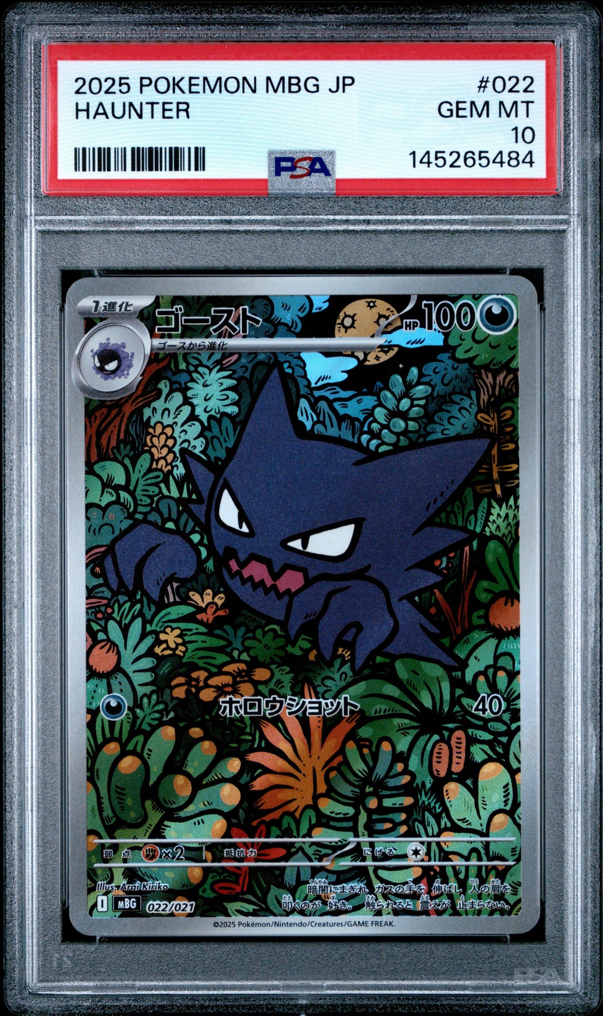 Pokemon - Haunter 022/021 - Singles -Pokemon - Zenox