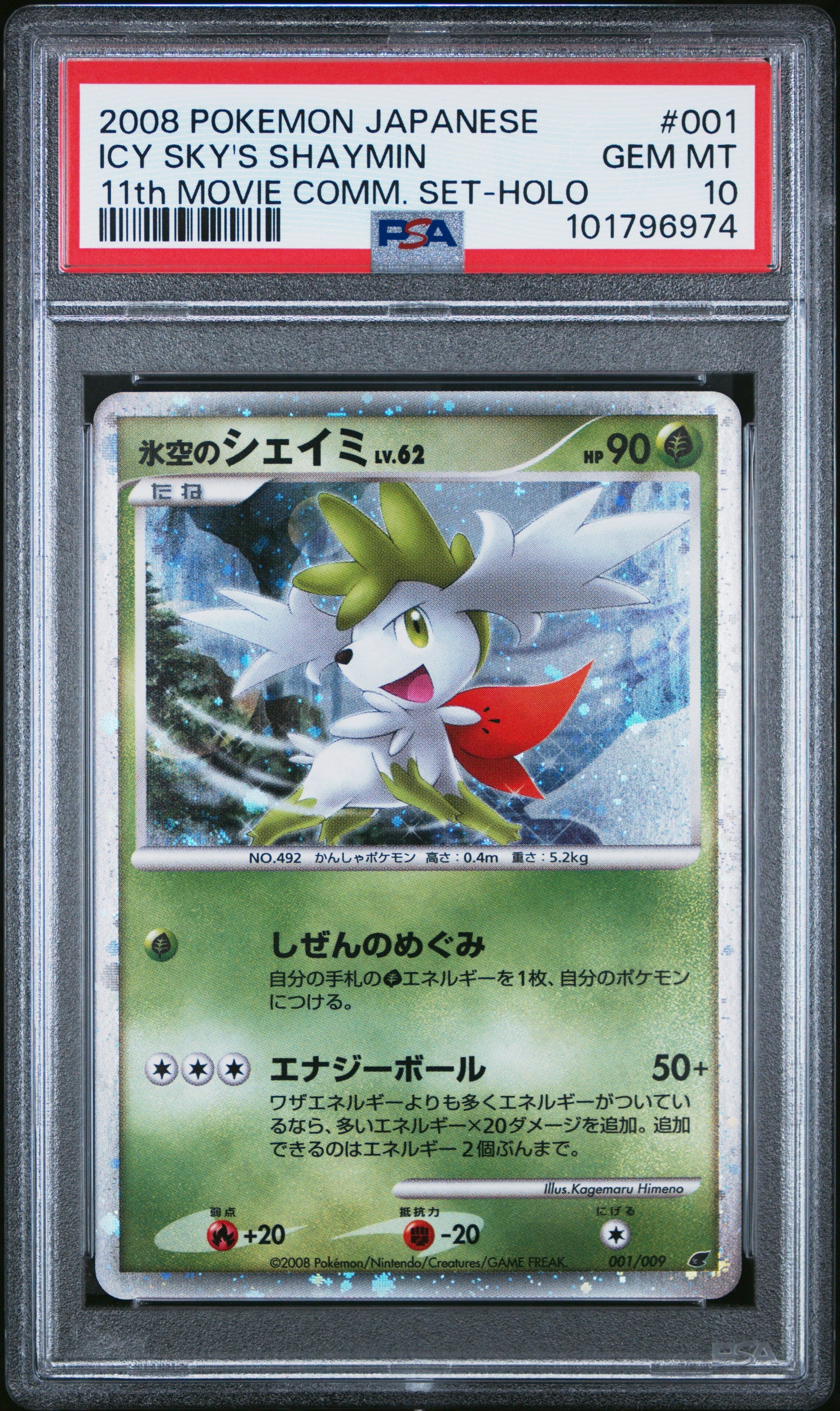 Pokemon - Icy Sky's Shaymin (Japanese 11th Movie Commemoration Set) 001/009 - Singles - Pokemon - Zenox