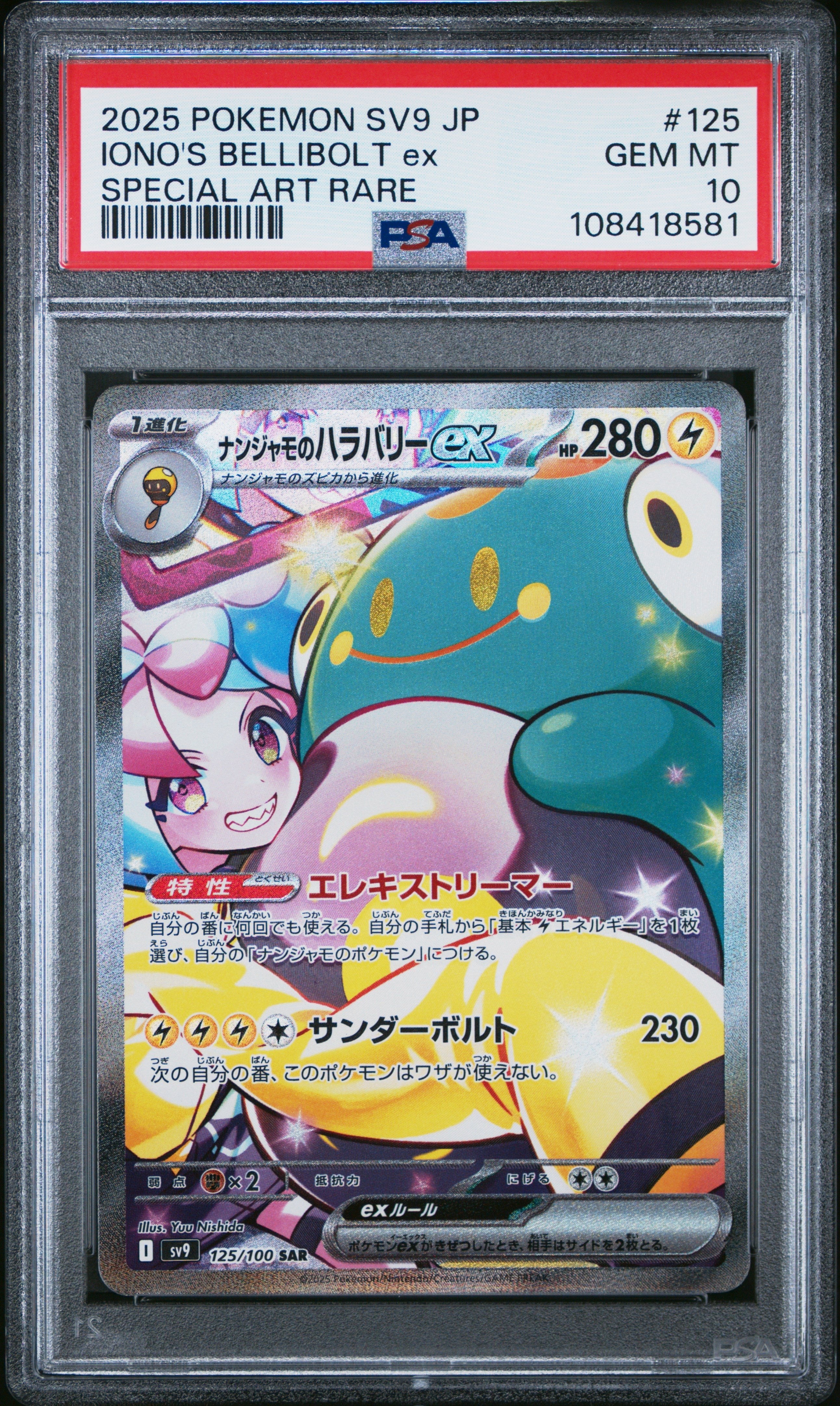 Pokemon - Iono's Bellibolt (JP) sv9 125/100 - Singles -Pokemon - Zenox