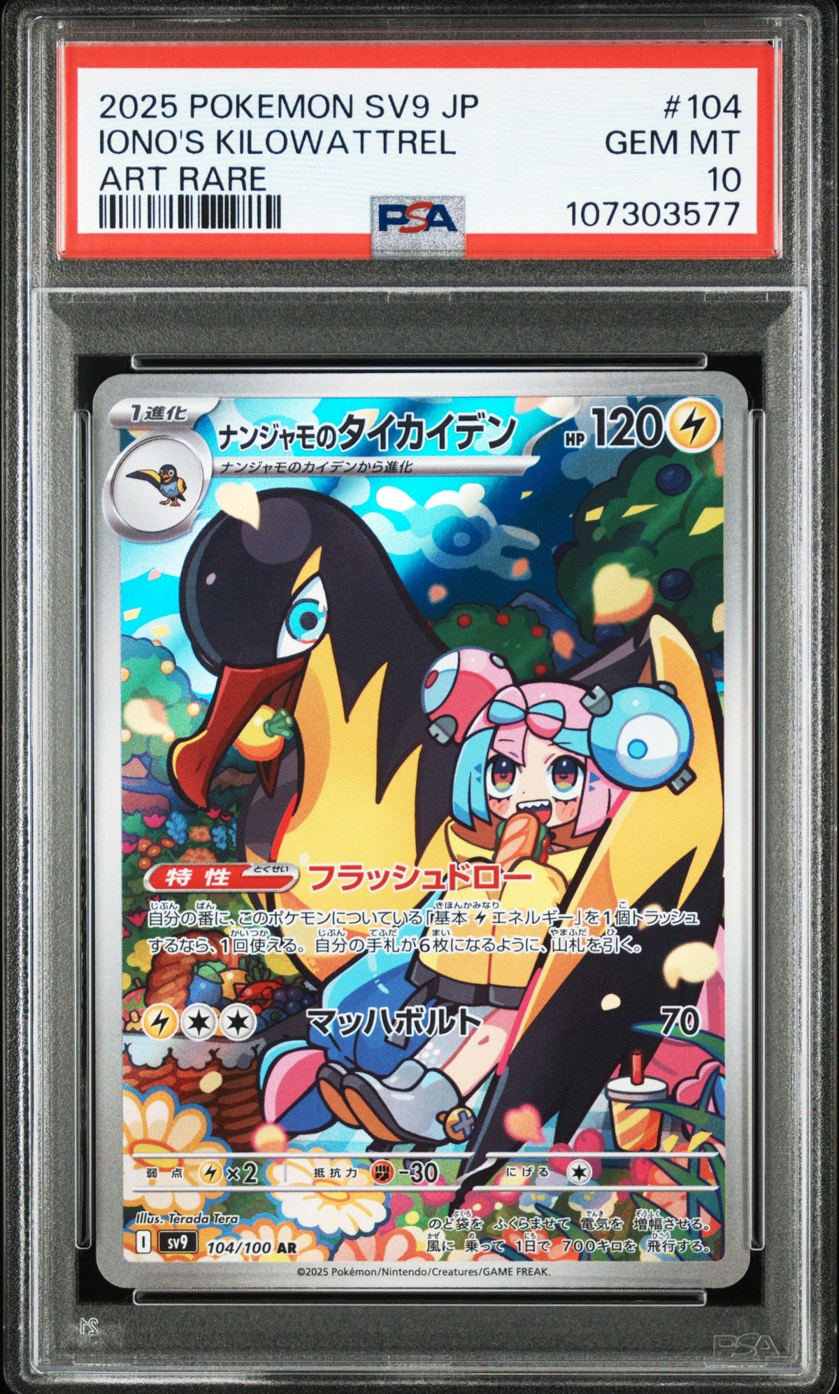 Pokemon - Iono's Kilowattrel Art Rare 104/100 - Singles - Pokemon - Zenox