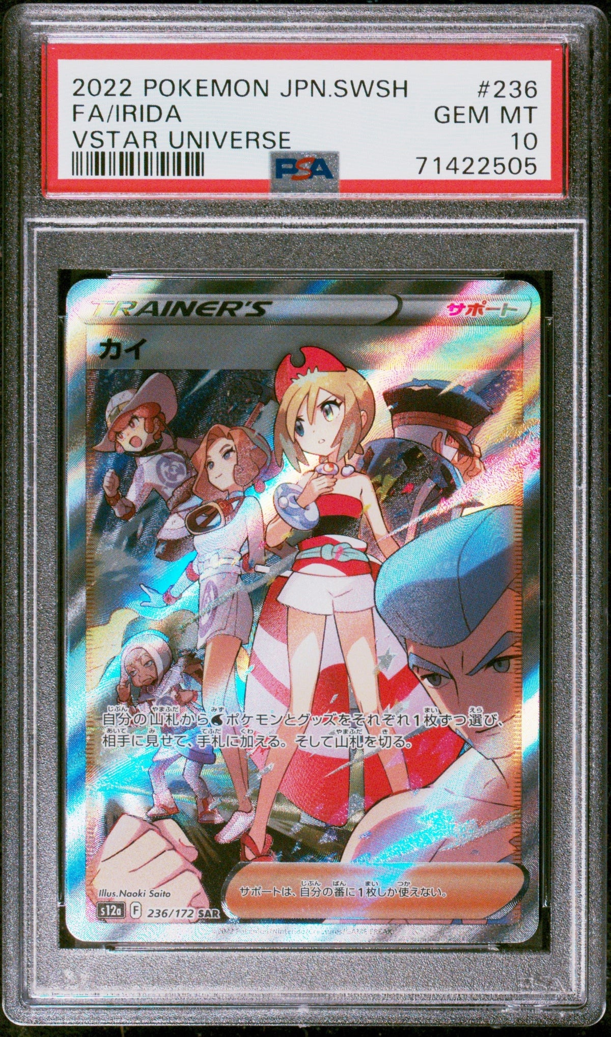 Pokemon - Irida 236/172 - Singles -Pokemon - Zenox