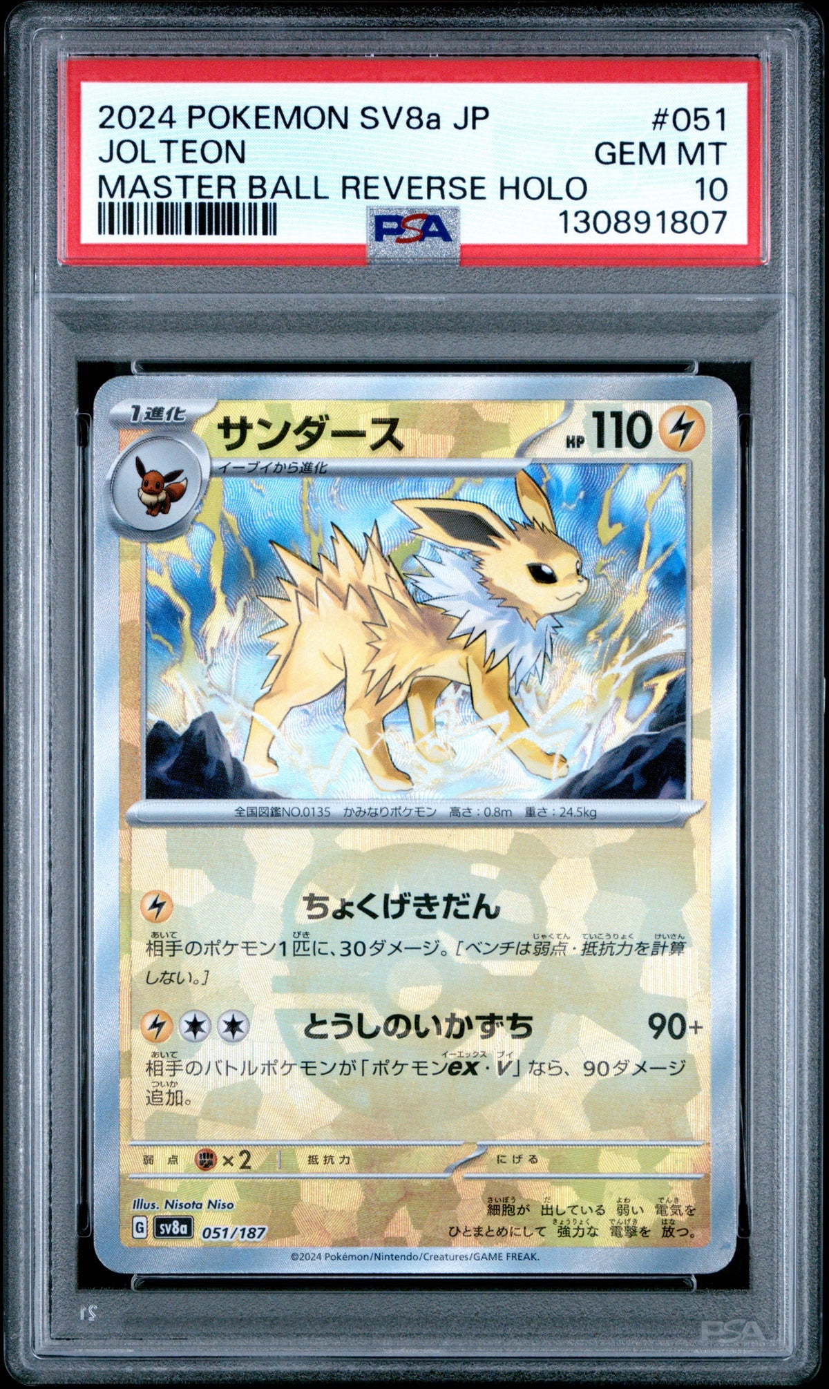 Pokemon - Jolteon 051/187 - Singles - Pokemon - Zenox