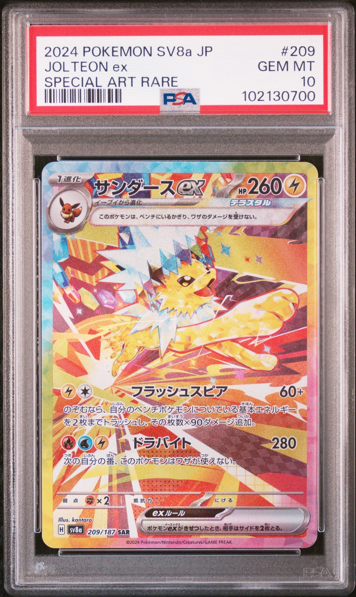 Pokemon - Jolteon ex 209/187 - Singles - Pokemon - Zenox