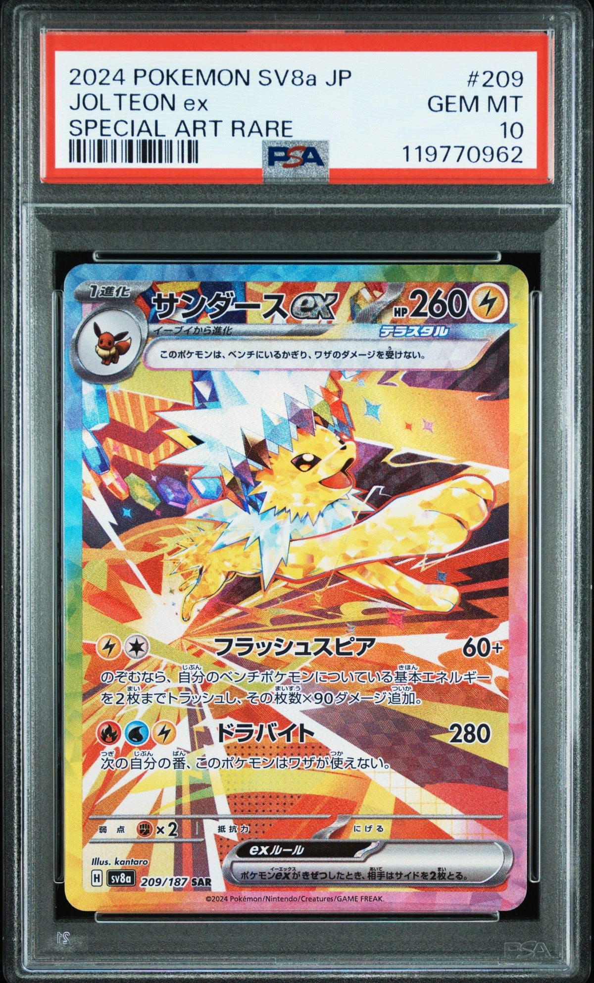 Pokemon - Jolteon ex 209/187 - Singles - Pokemon - Zenox