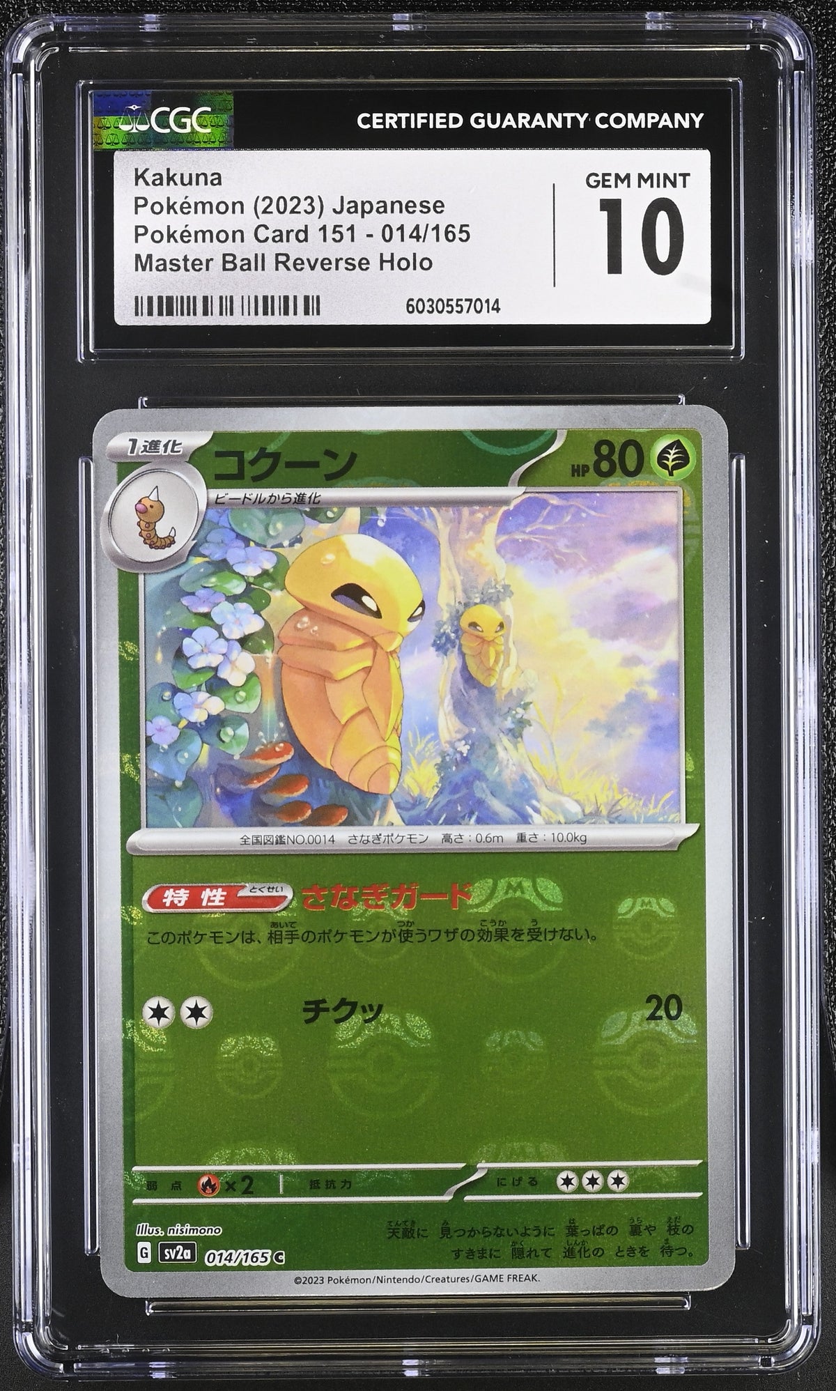 Pokemon - Kakuna Master Ball Reverse Holo 014/165 - Singles - Pokemon - Zenox