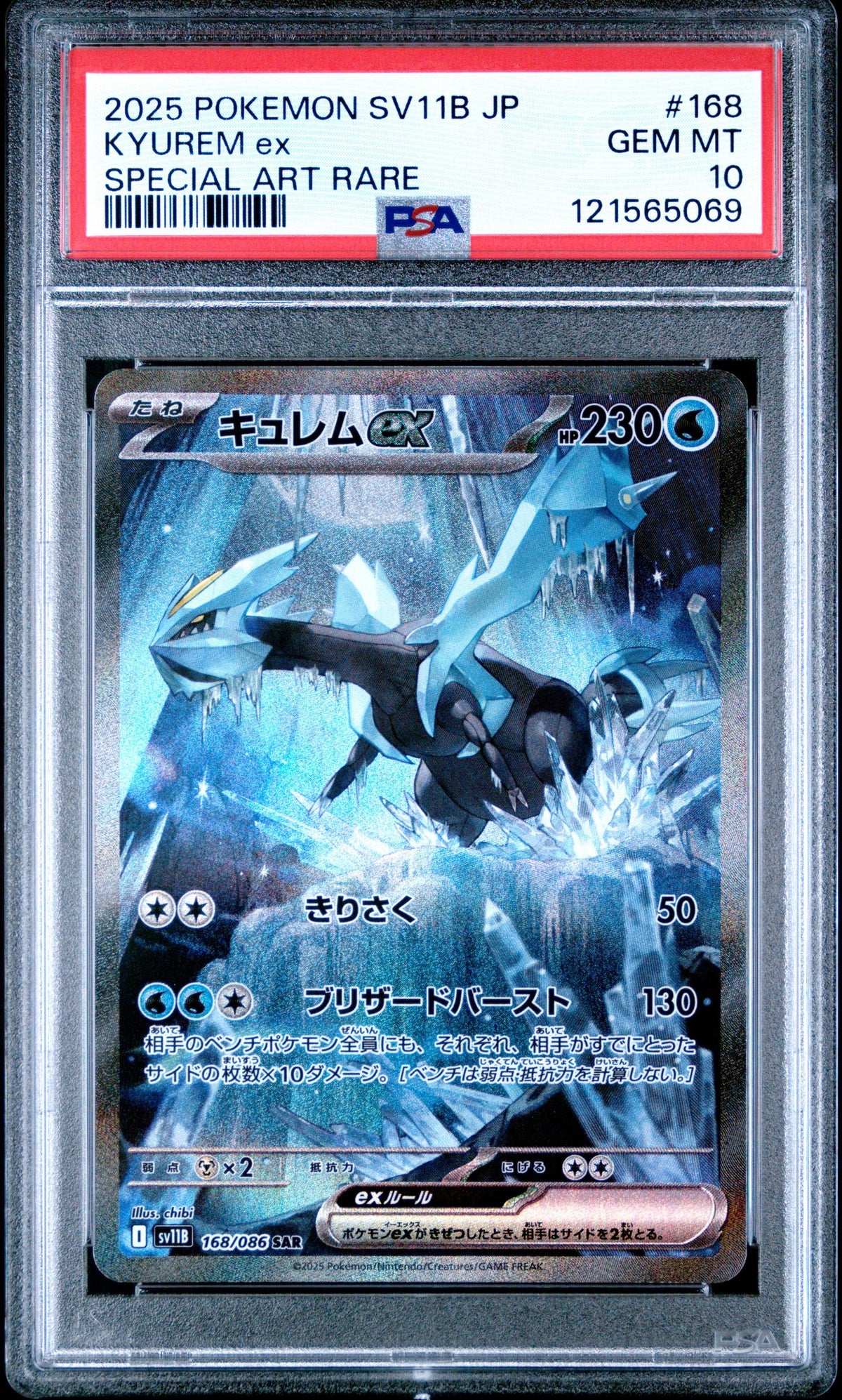 Pokemon - Kyurem EX (JP) 168/086 - Singles - Pokemon - Zenox