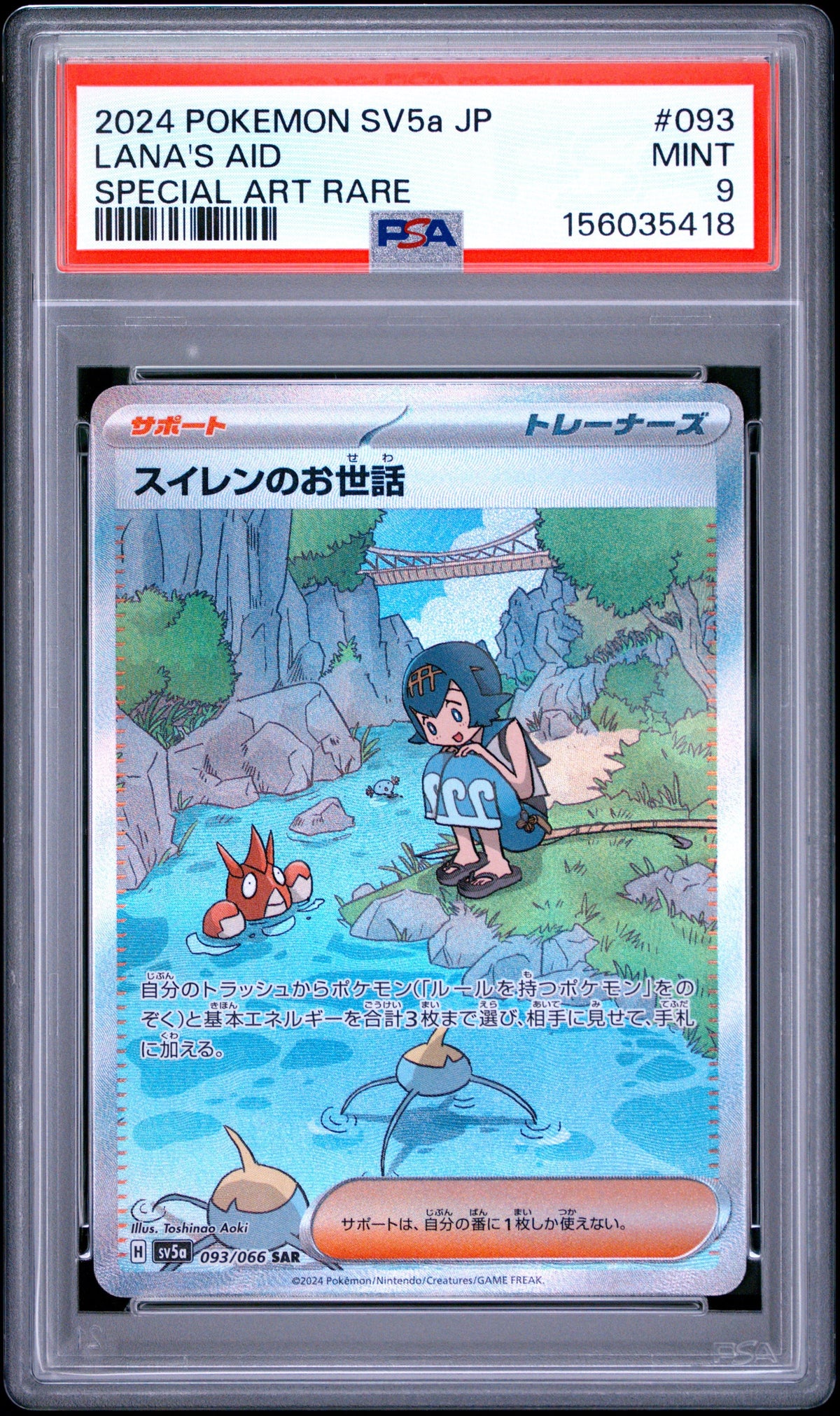 Pokemon - Lana's Assistance SAR 093/066 - Singles -Pokemon - Zenox