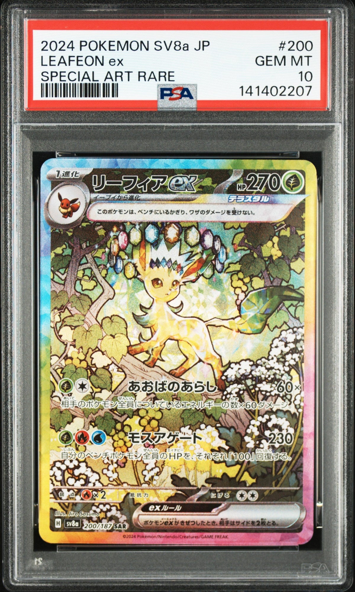 Pokemon - Leafeon ex 200/187 - Singles - Pokemon - Zenox