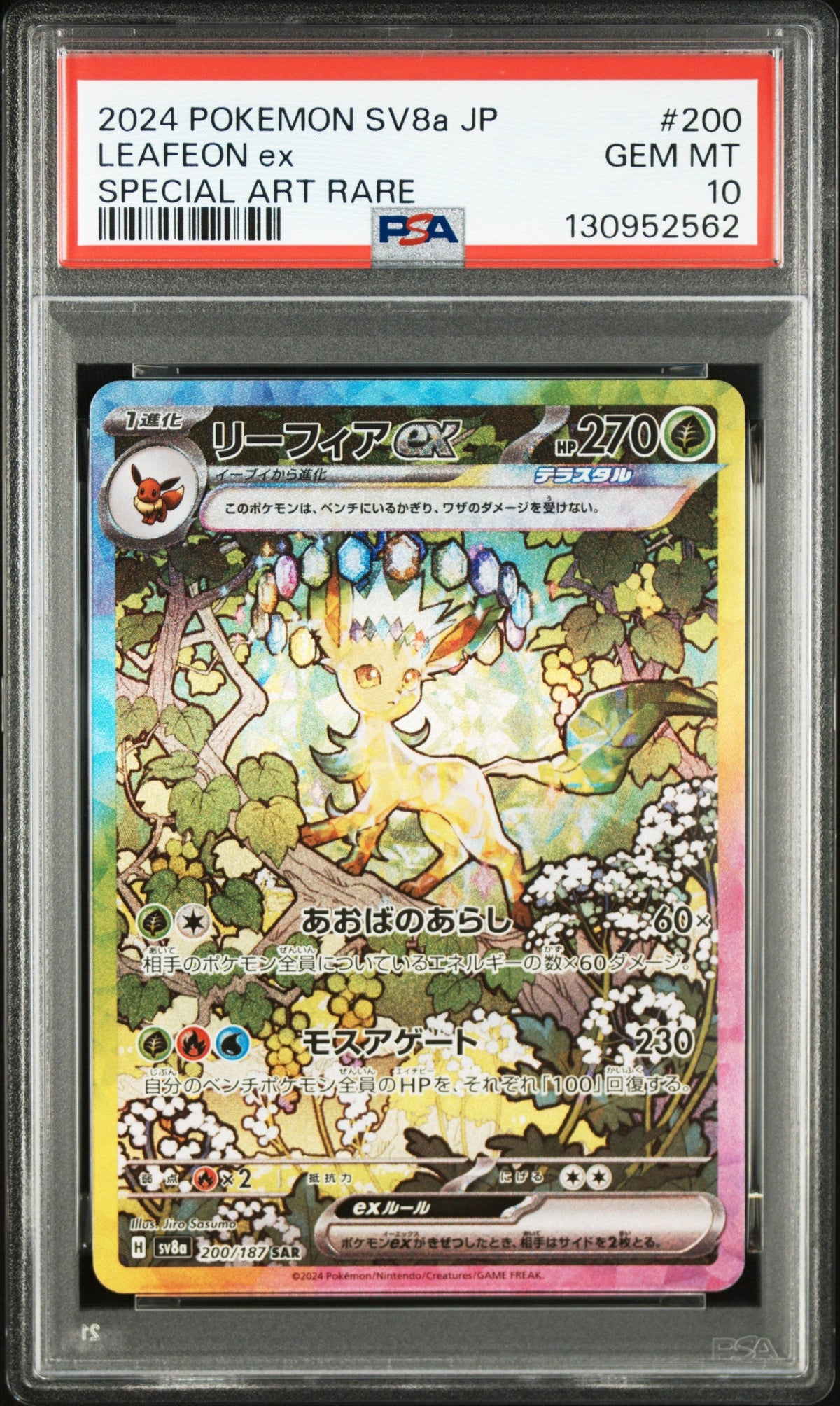 Pokemon - Leafeon ex 200/187 - Singles - Pokemon - Zenox