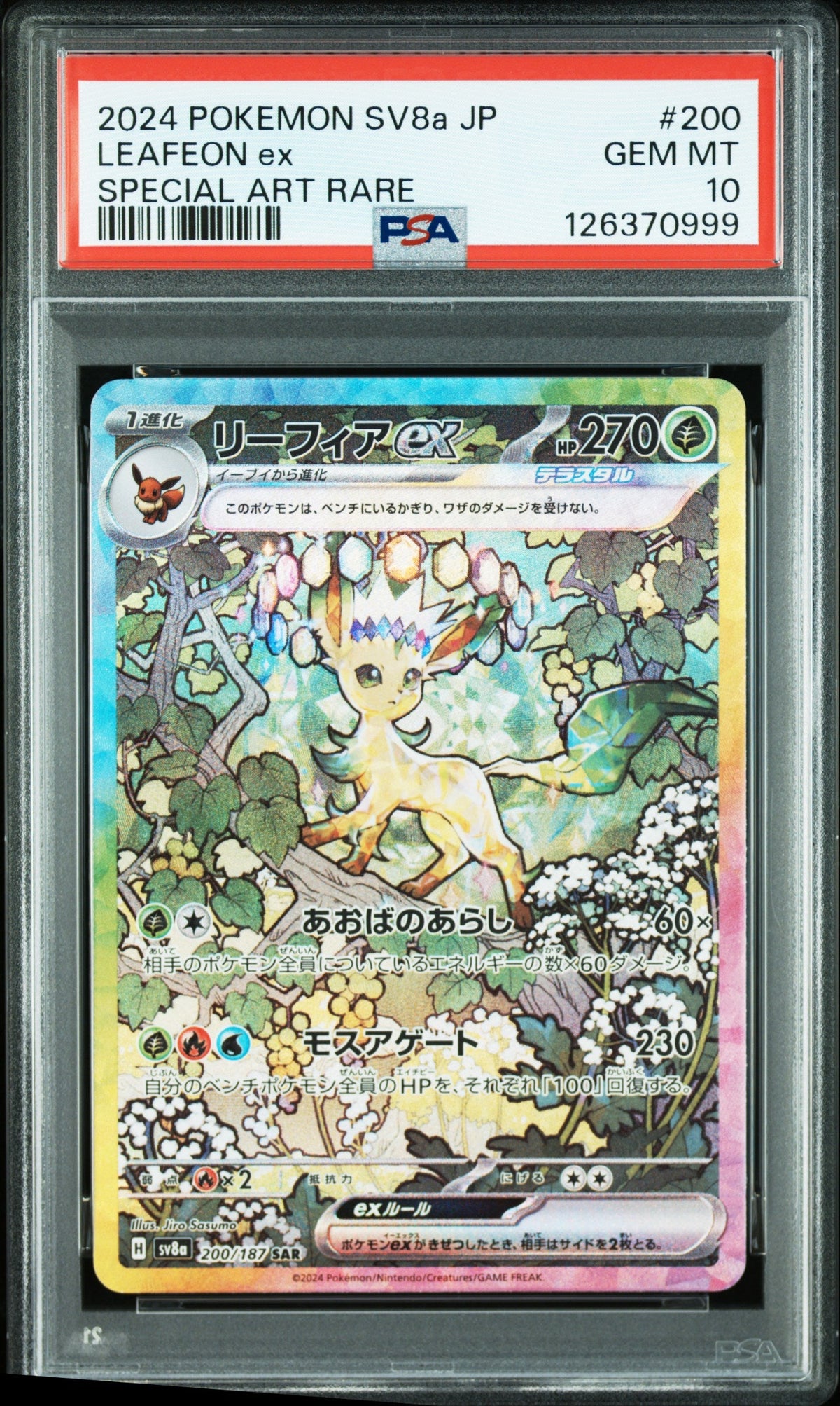 Pokemon - Leafeon ex 200/187 - Singles - Pokemon - Zenox