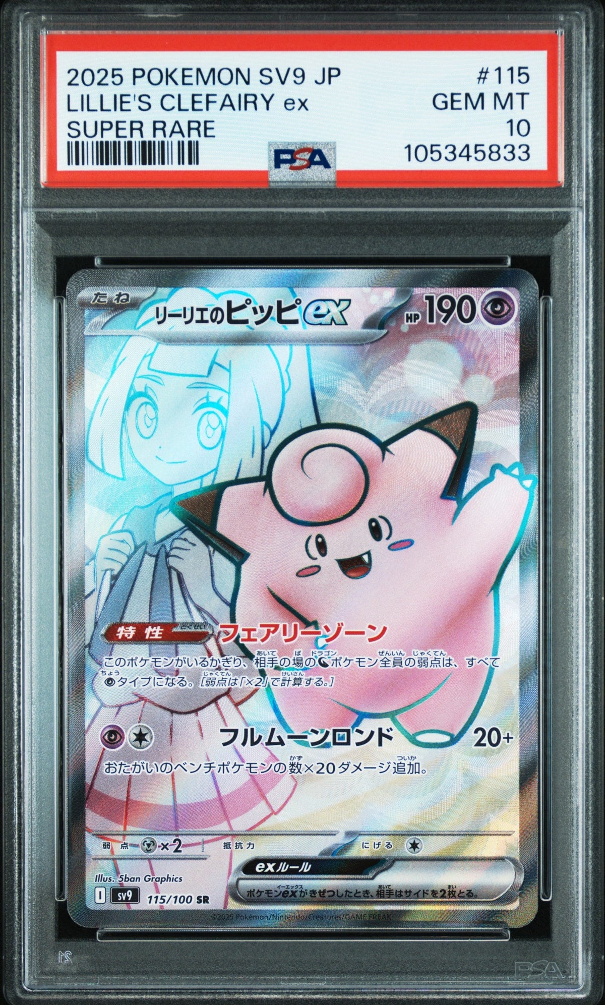 Pokemon - Lillie's Clefairy ex 115/100 - Singles - Pokemon - Zenox