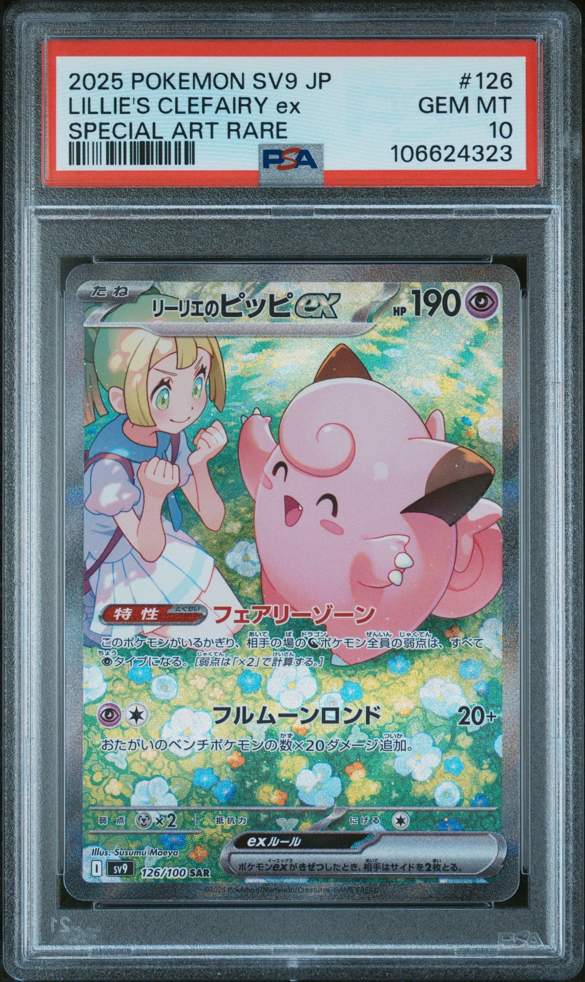 Pokemon - Lillie's Clefairy ex (JP) 126/100 - Singles - Pokemon - Zenox
