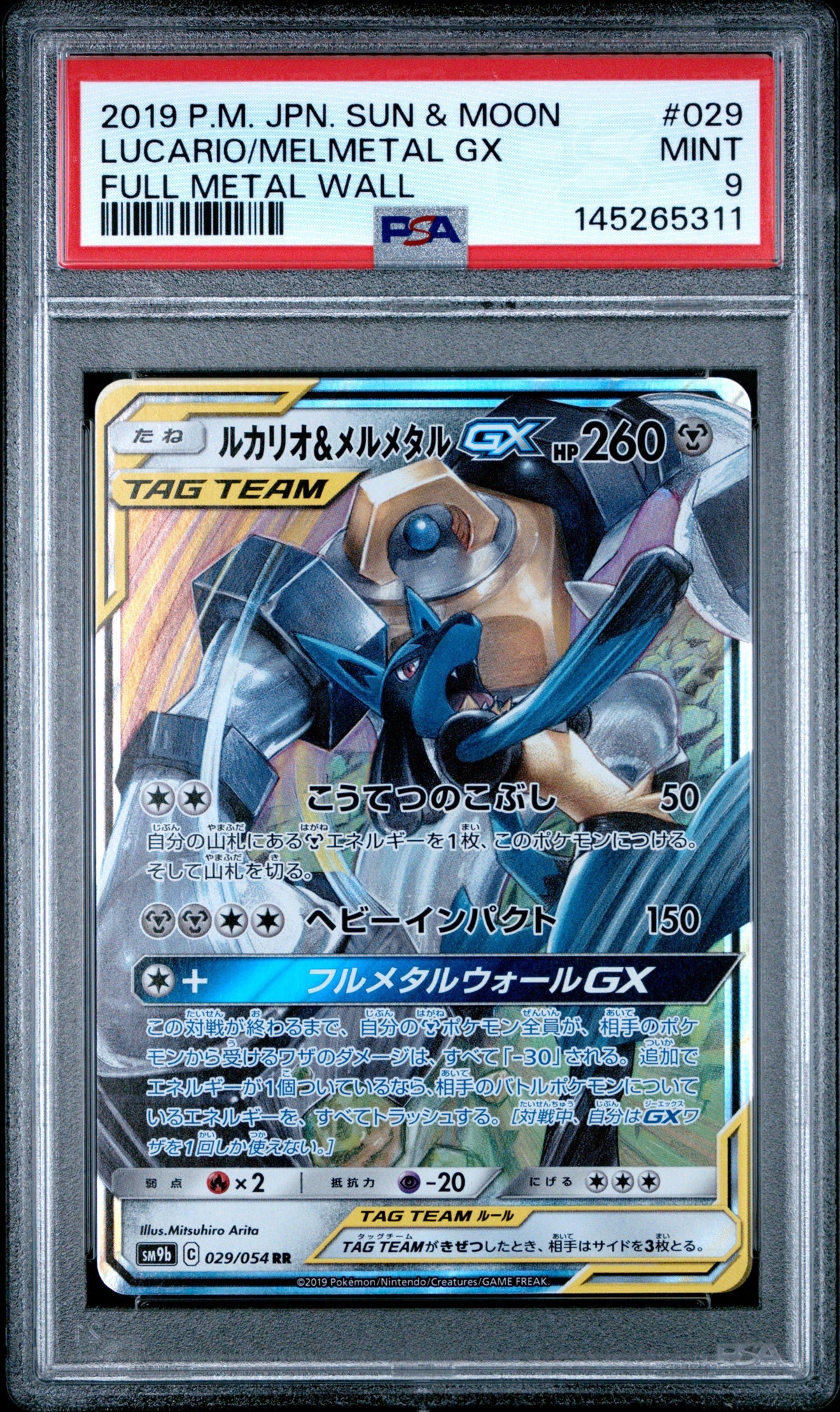 Pokemon - Lucario & Melmetal GX 029/054 - Singles -Pokemon - Zenox