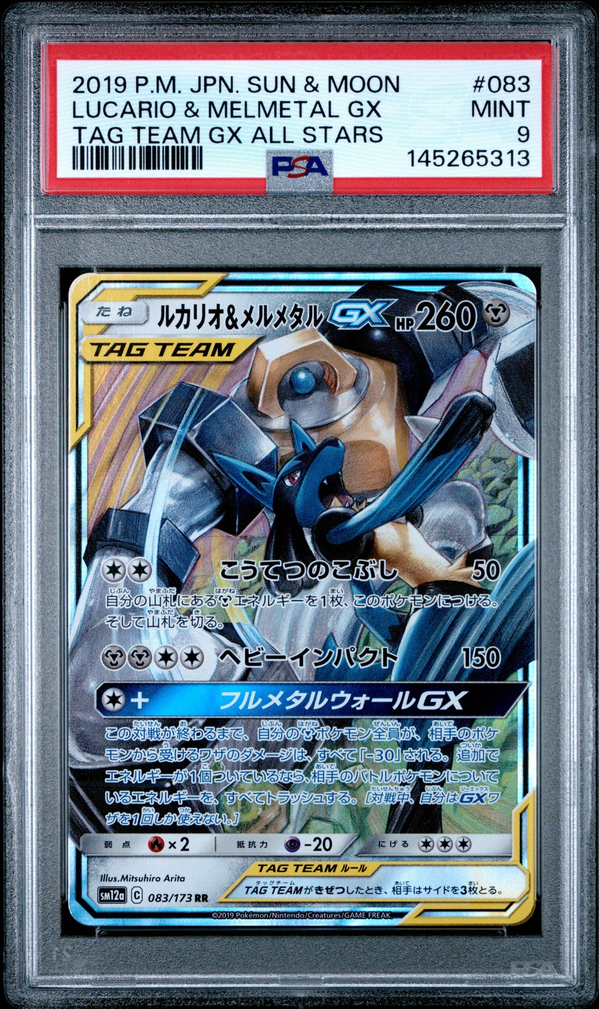 Pokemon - Lucario & Melmetal GX 083/173 - Singles -Pokemon - Zenox