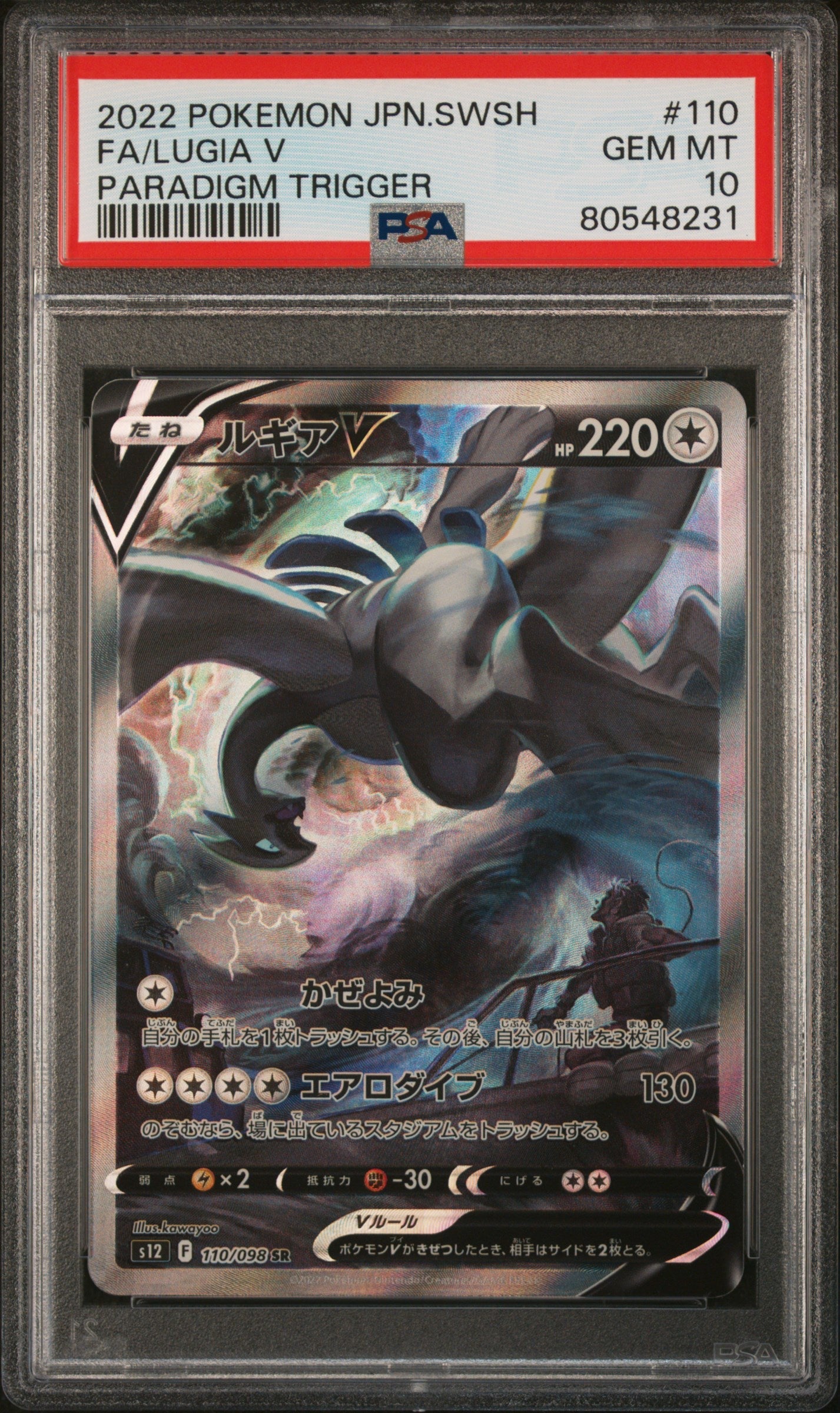 Pokemon - Lugia V (JP) 110/098 - Singles -Pokemon - Zenox