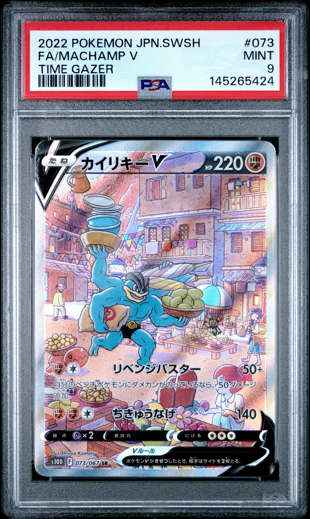 Pokemon - Machamp Alternate Art 073/067 - Singles -Pokemon - Zenox