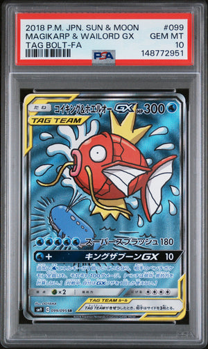 Pokemon - Magikarp & Wailord GX (JP) 099/095 - Singles -Pokemon - Zenox