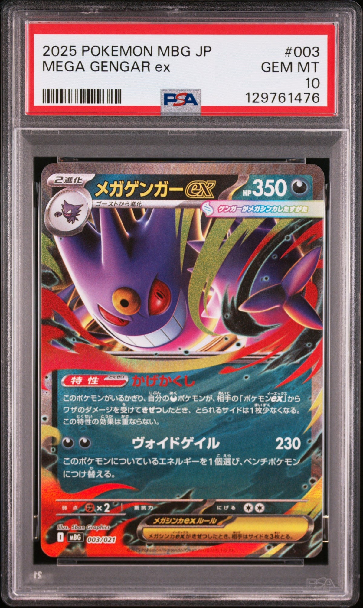 Pokemon - Mega Gengar ex (JP) 003/021 - Singles - Pokemon - Zenox